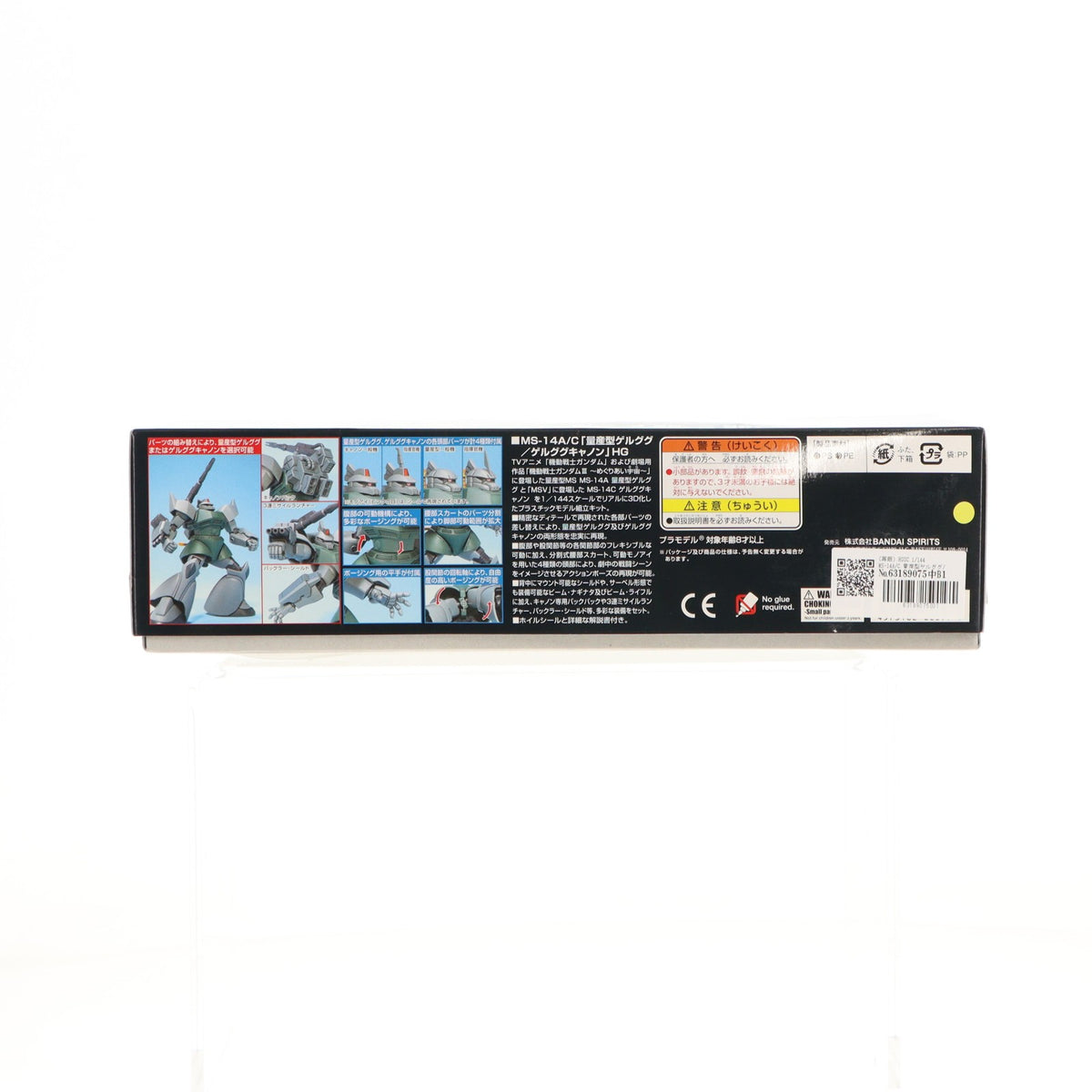 【中古即納】[PTM] (再販) HGUC 1/144 MS-14A/C 量産型ゲルググ/ゲルググキャノン 機動戦士ガンダム プラモデル(5060397) バンダイスピリッツ(20260909)