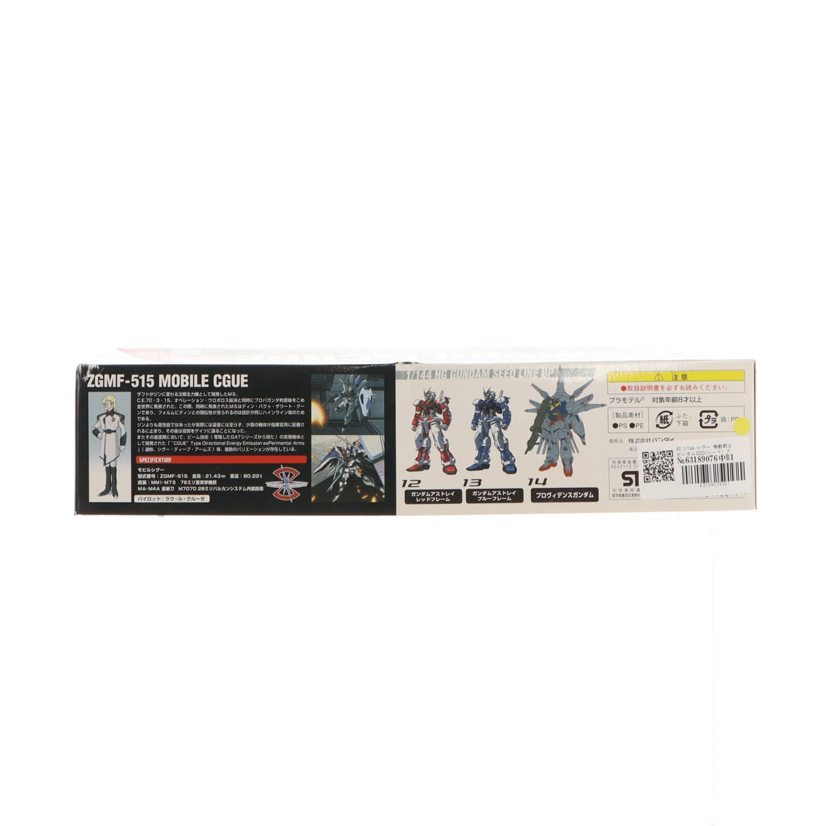 【中古即納】[PTM] HG 1/144 シグー 機動戦士ガンダムSEED(シード) プラモデル(0124922) バンダイ(20040301)