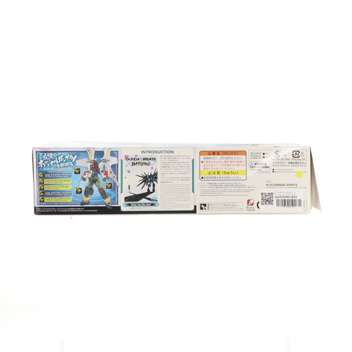 【中古即納】[PTM] HG 1/144 ガンダムダブルオーコマンドクアンタ ガンダムブレイカー バトローグ プラモデル(5062028) バンダイスピリッツ(20220115)