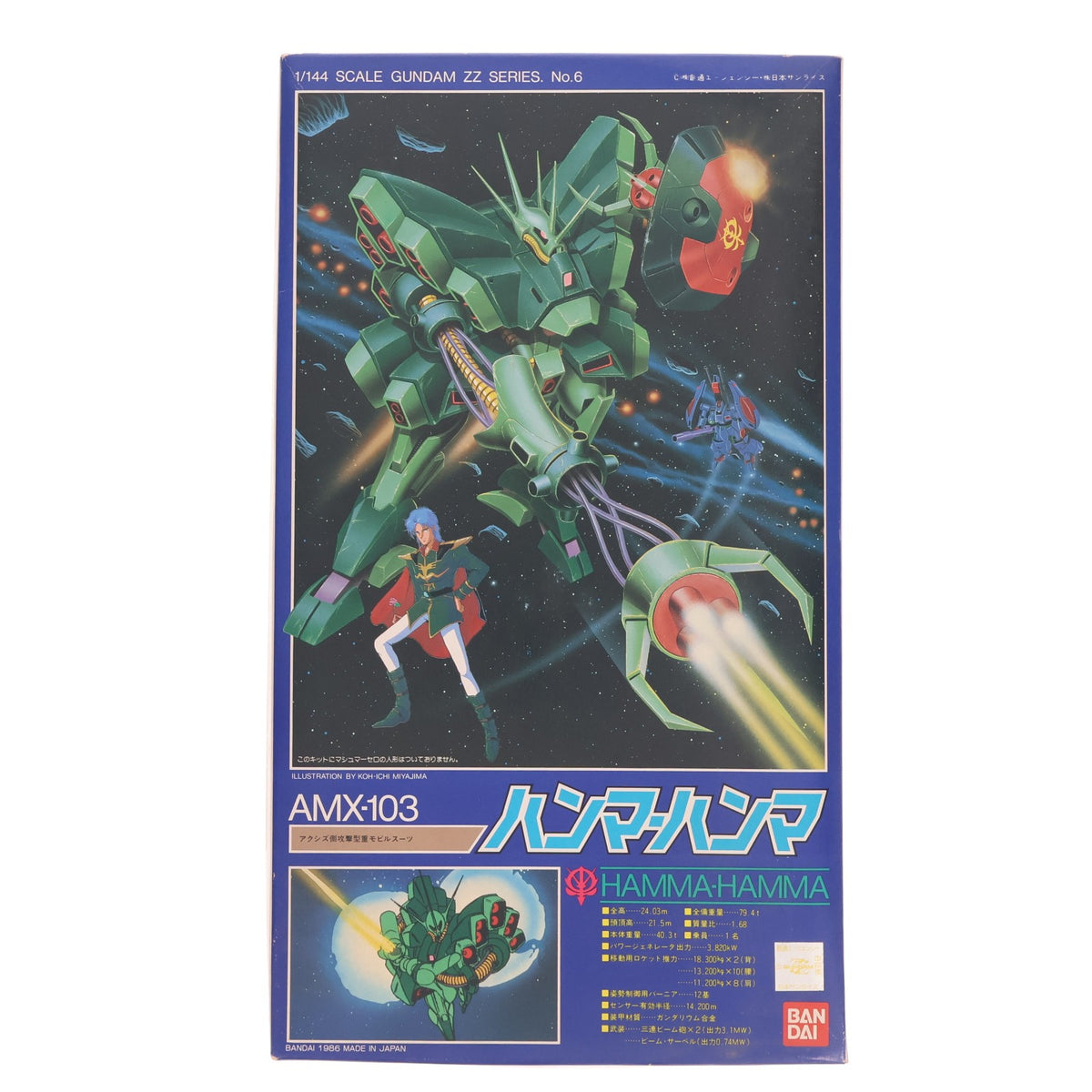 【中古即納】[PTM] 1/144 AMX-103 ハンマ・ハンマ 機動戦士ガンダムZZ(ダブルゼータ) プラモデル(0006610) バンダイ(19991231)