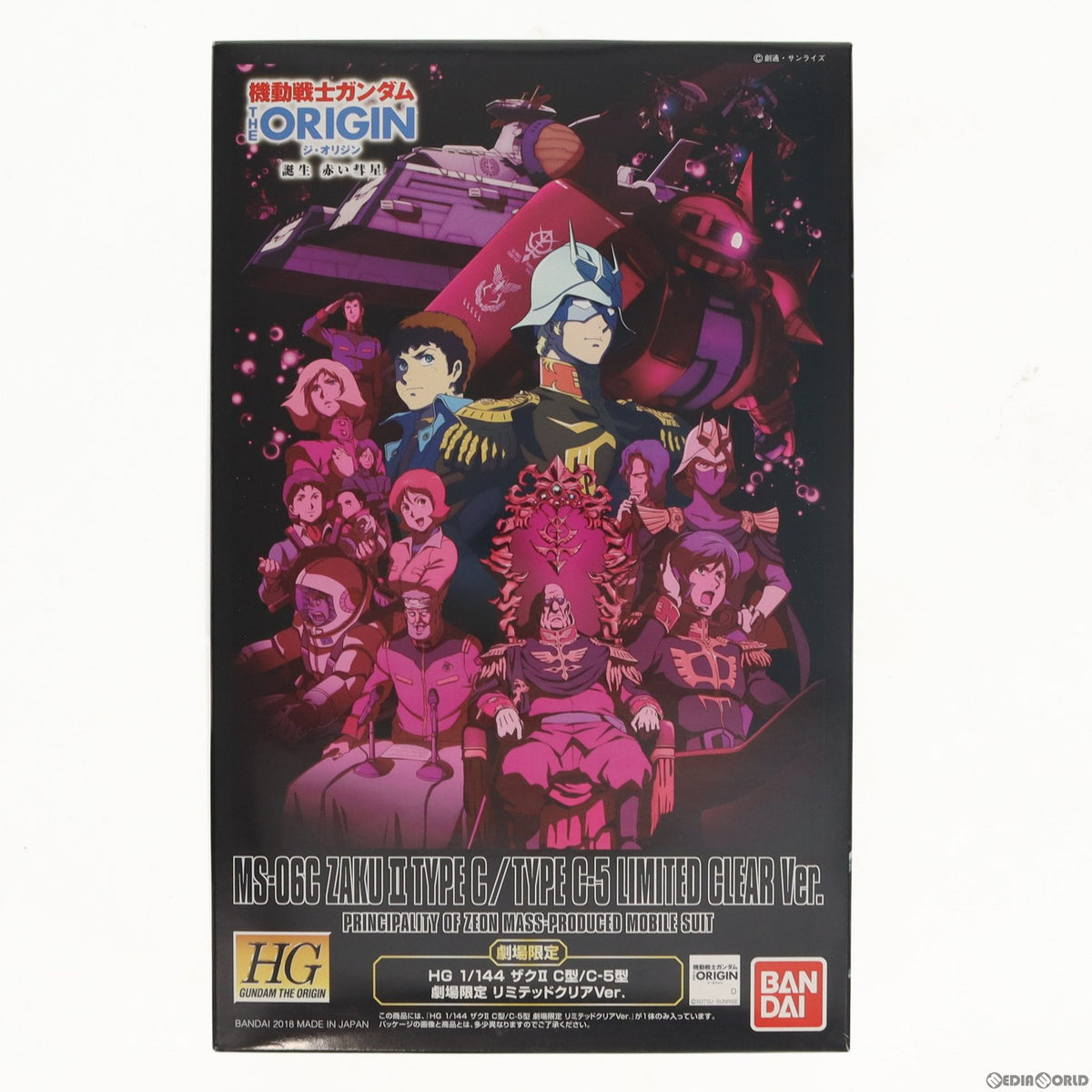 【中古即納】[PTM] 劇場限定 HG 1/144 MS-06C/MS-06C-5 ザクII C型/C-5型 劇場限定リミテッドクリアVer. 機動戦士ガンダム THE ORIGIN VII(ジ・オリジン7) 誕生 赤い彗星 プラモデル(0228887) バンダイ(20180505)