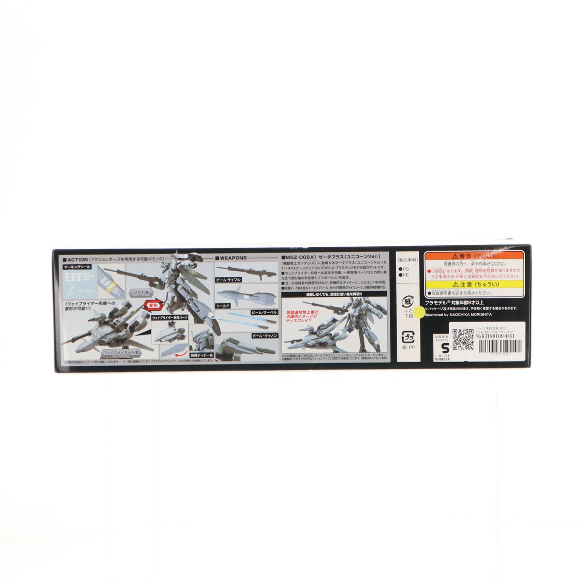 【中古即納】[PTM] パーツ未修正版 HGUC 1/144 MSZ-006A1 ゼータプラス(ユニコーンVer.) 機動戦士ガンダムUC(ユニコーン) プラモデル(0189577) バンダイ(20180316)