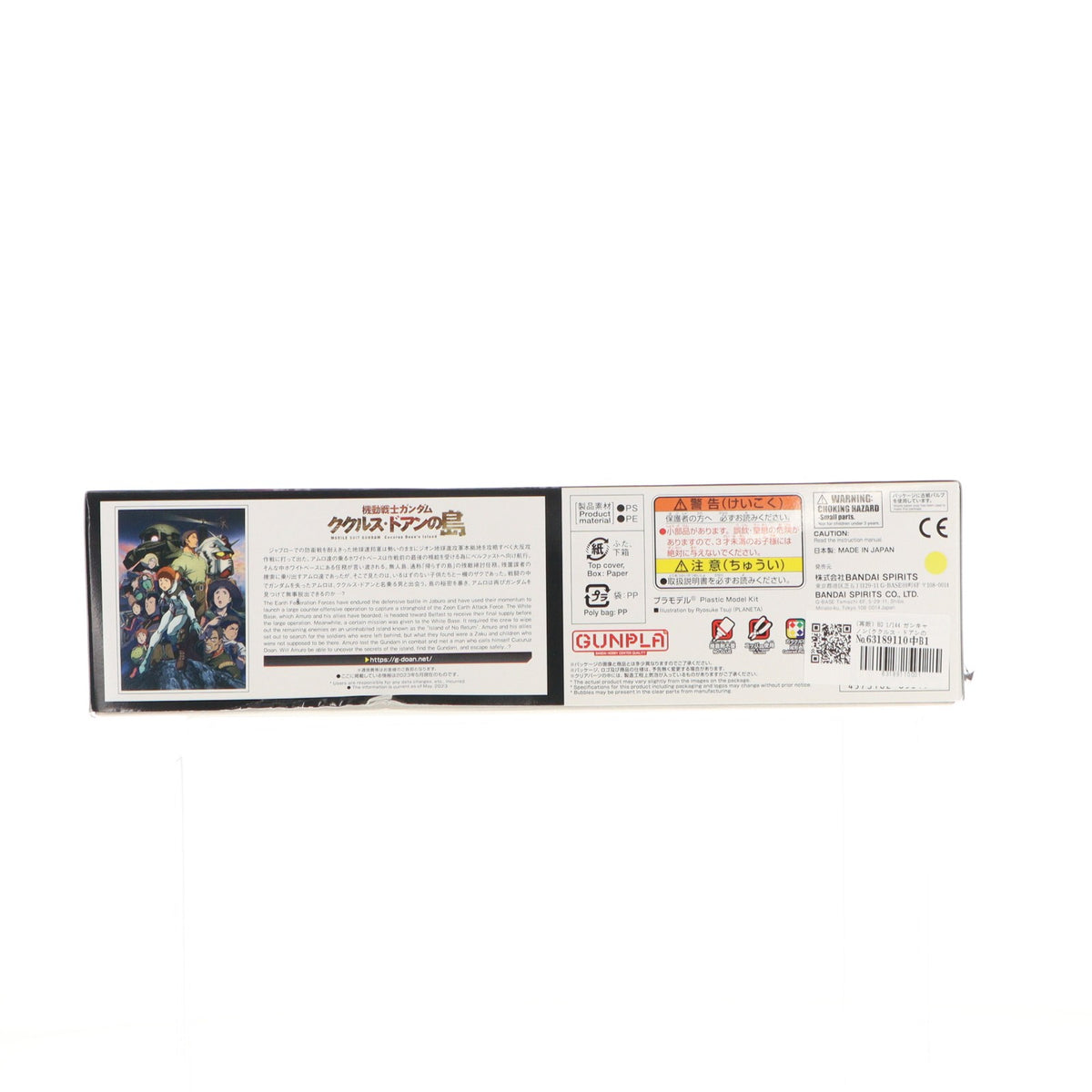 【中古即納】[PTM] (再販) HG 1/144 ガンキャノン(ククルス・ドアンの島版) 機動戦士ガンダム ククルス・ドアンの島 プラモデル(5065315) バンダイスピリッツ(20250730)