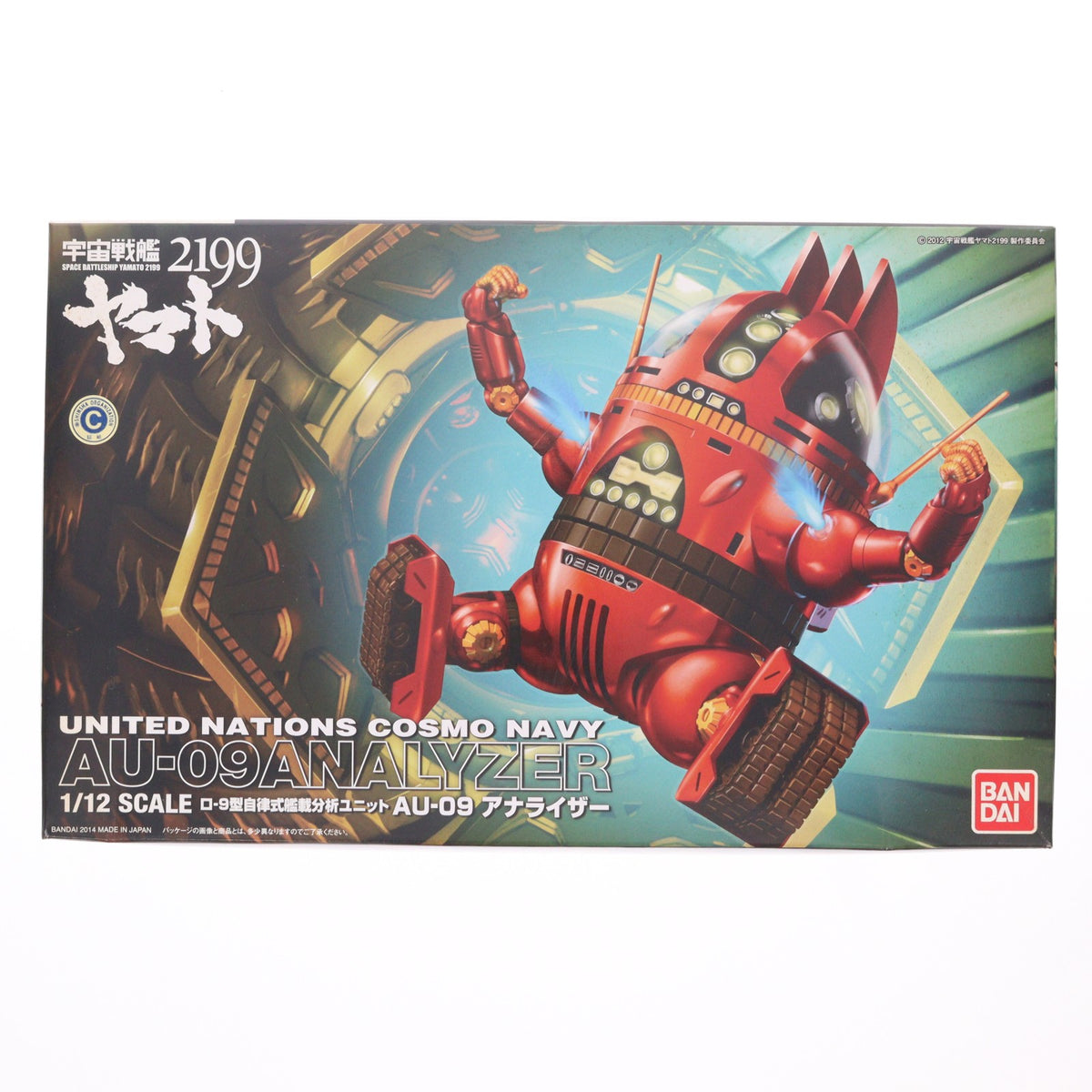 【中古即納】[PTM] 1/12 AU-09アナライザー 宇宙戦艦ヤマト2199 プラモデル(2255407) バンダイ(20181110)