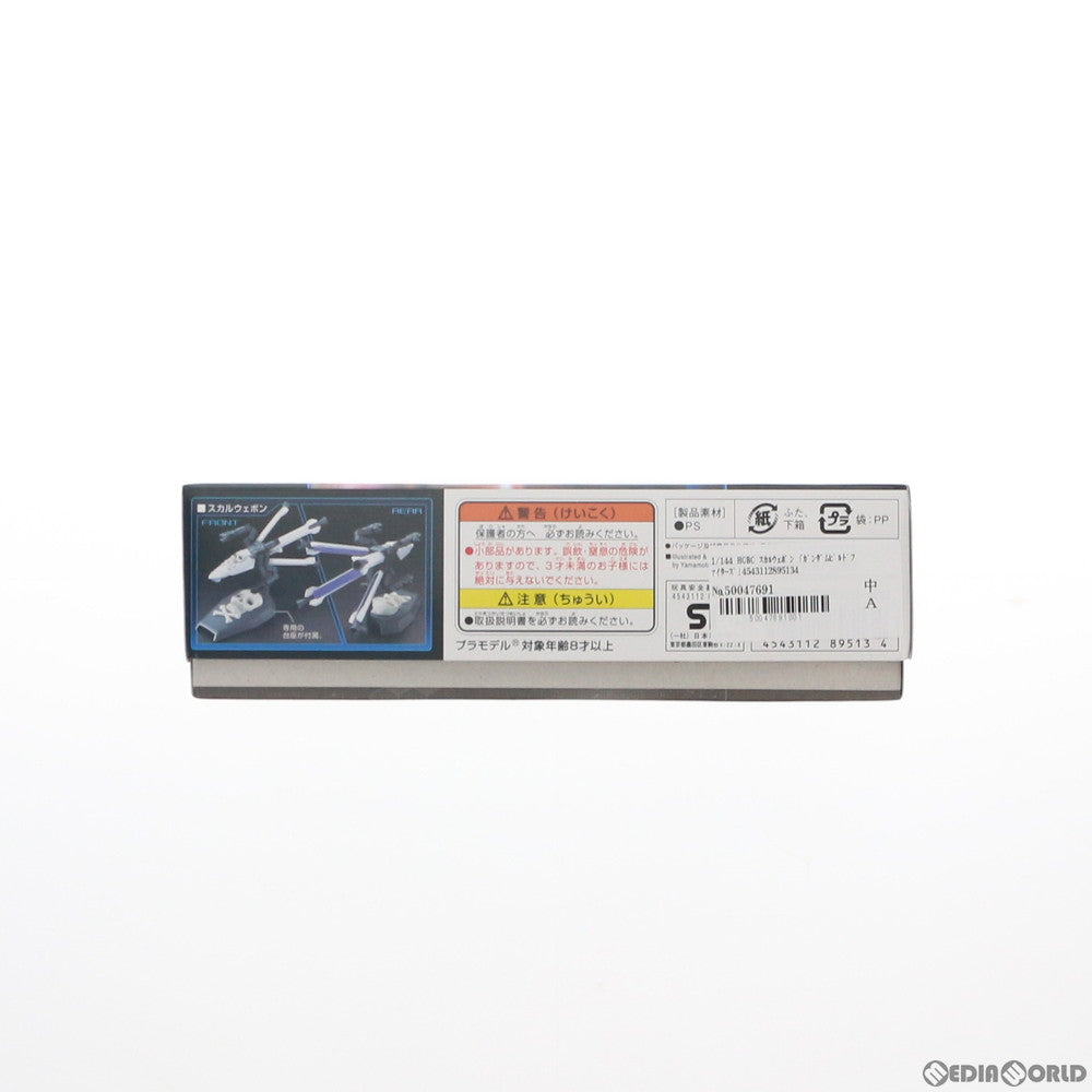 【中古即納】[PTM] HGBC 1/144 スカルウェポン ガンダムビルドファイターズ プラモデル バンダイ(20180427)
