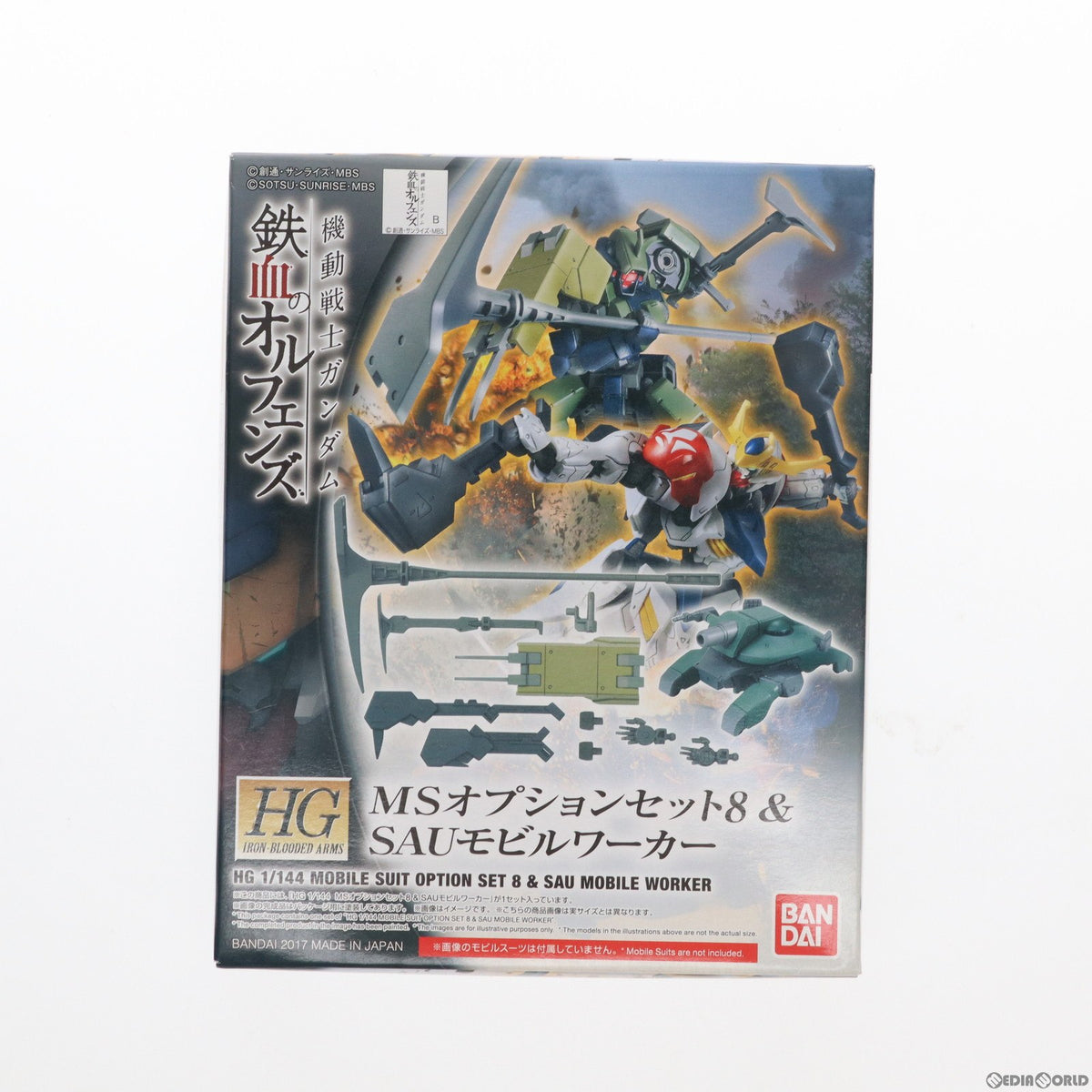 【中古即納】[PTM] HG 1/144 MSオプションセット8 & SAUモビルワーカー 機動戦士ガンダム 鉄血のオルフェンズ プラモデル用アクセサリ バンダイ(20170211)