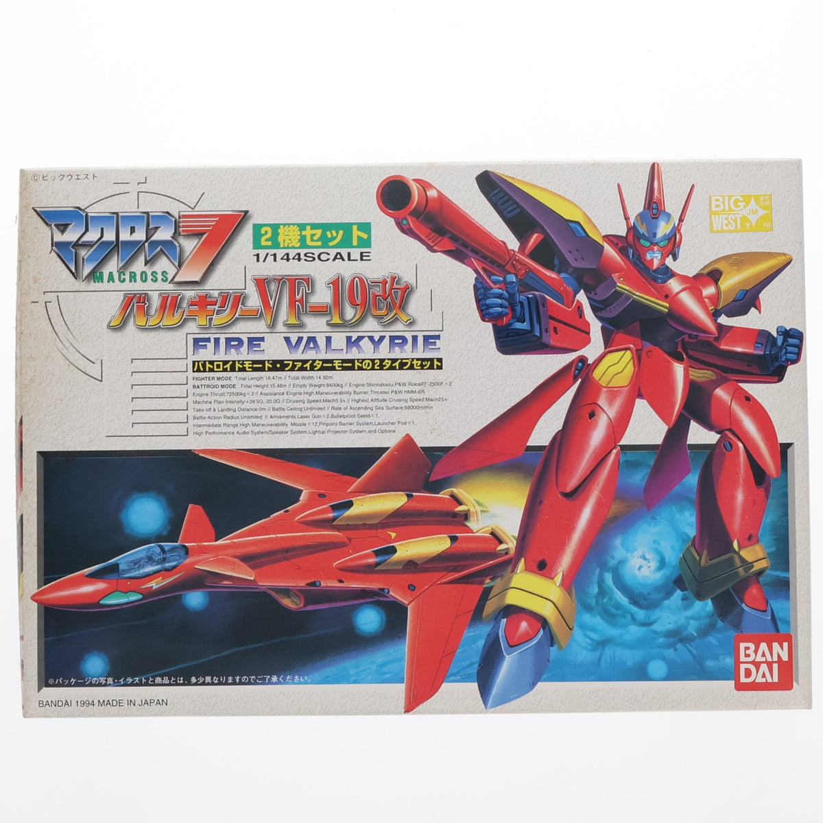 【中古即納】[PTM] 1/144 バルキリー VF-19改 ファイヤーバルキリー 2機セット マクロス7 プラモデル(0046229) バンダイ(19971027)