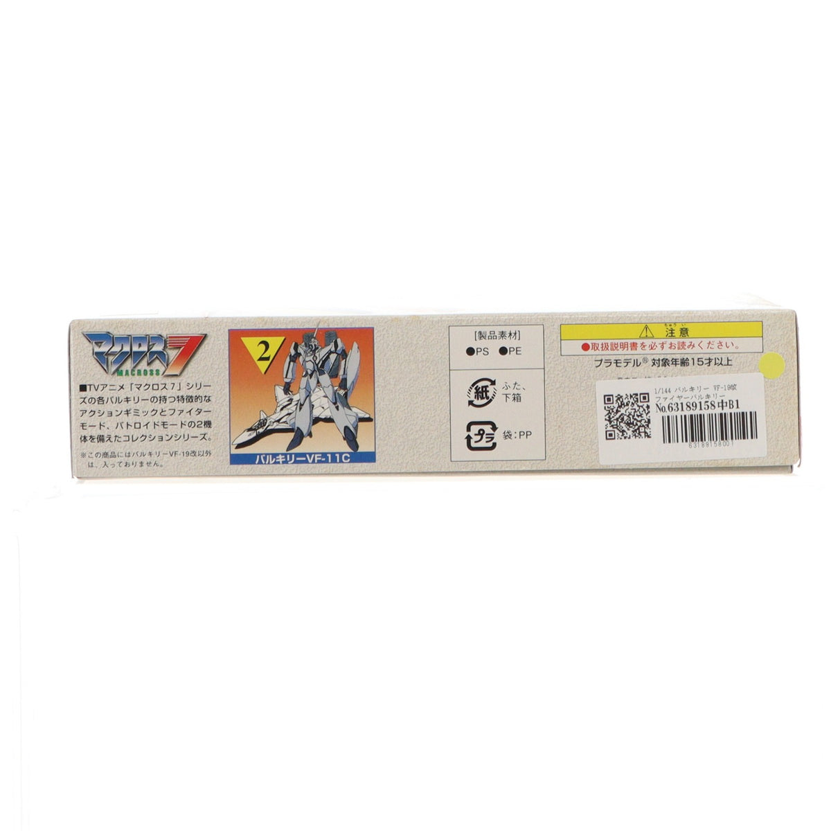【中古即納】[PTM] 1/144 バルキリー VF-19改 ファイヤーバルキリー 2機セット マクロス7 プラモデル(0046229) バンダイ(19971027)
