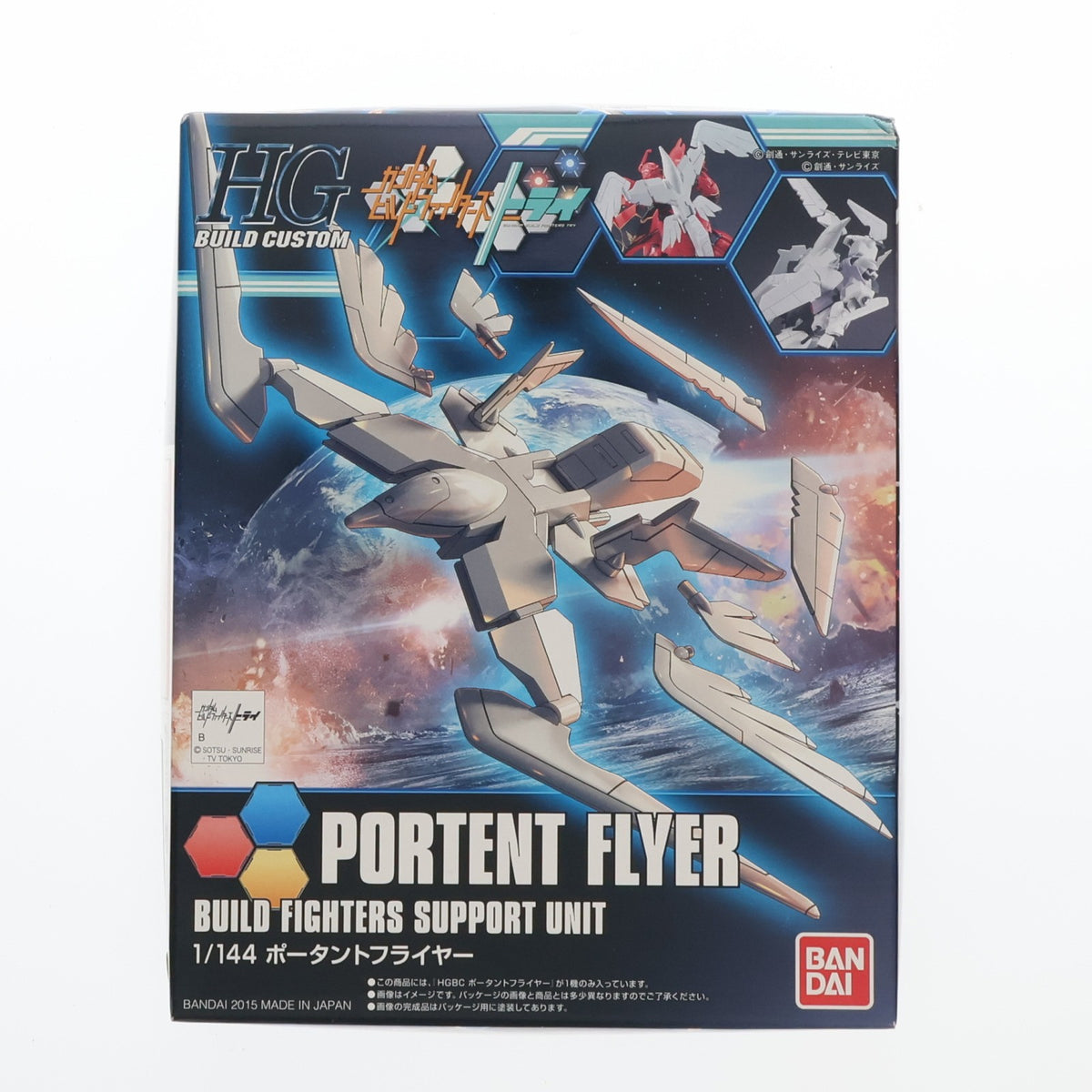 【中古即納】[PTM] HGBC 1/144 ポータントフライヤー ガンダムビルドファイターズトライ プラモデル バンダイ(20201014)