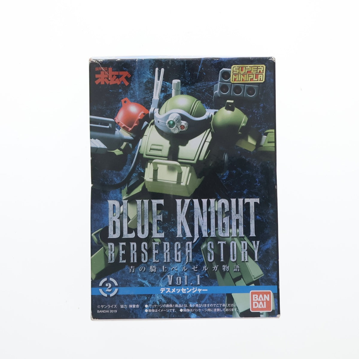 【中古即納】[PTM] (単品)(食玩) スーパーミニプラ 青の騎士ベルゼルガ物語 Vol.1 デスメッセンジャー 装甲騎兵ボトムズ外伝 プラモデル バンダイ(20200127)