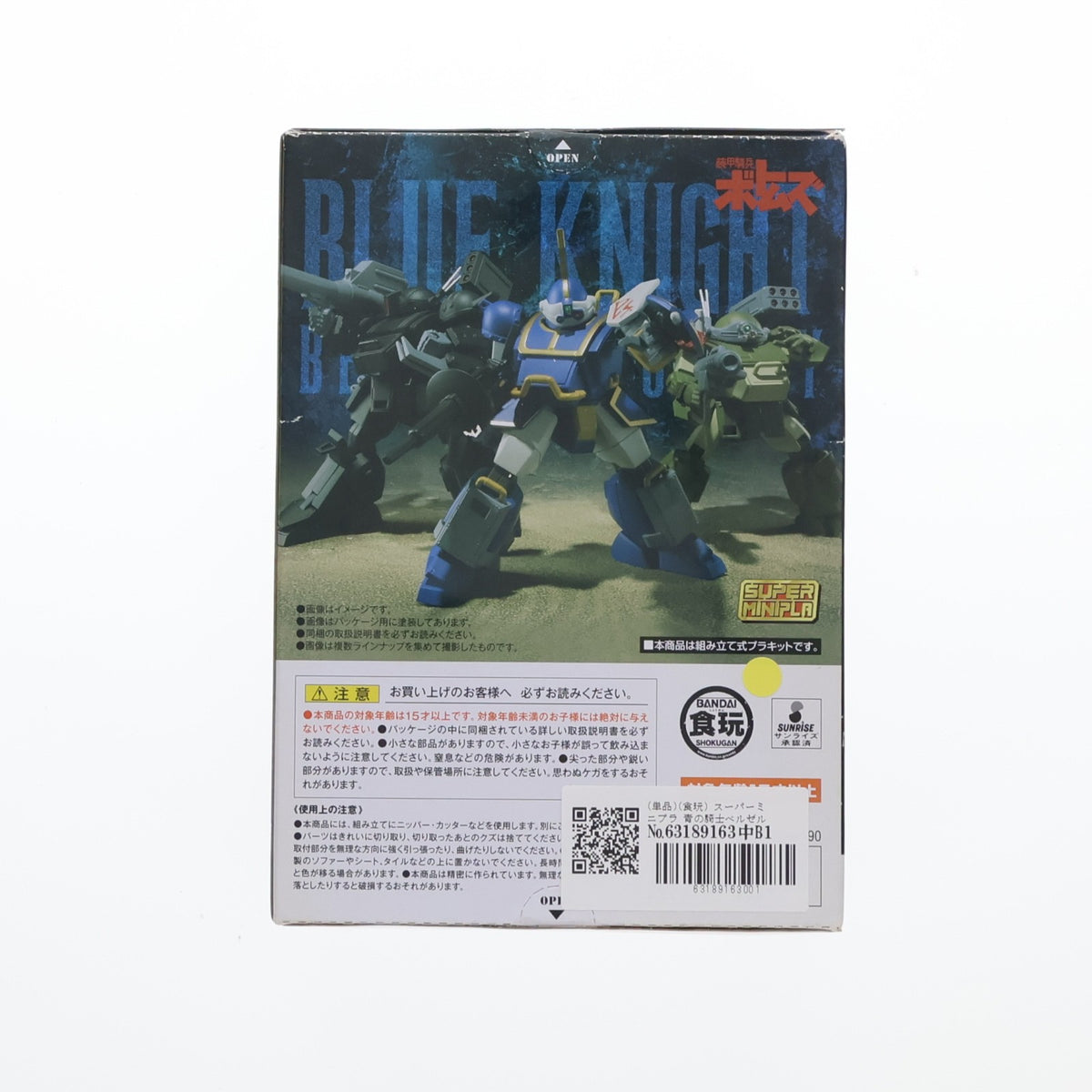【中古即納】[PTM] (単品)(食玩) スーパーミニプラ 青の騎士ベルゼルガ物語 Vol.1 デスメッセンジャー 装甲騎兵ボトムズ外伝 プラモデル バンダイ(20200127)