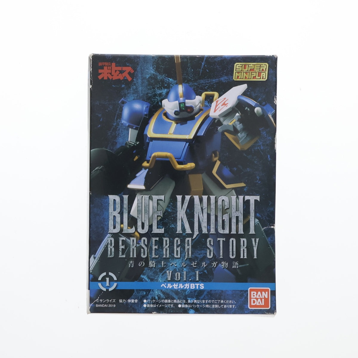【中古即納】[PTM] (単品)(食玩) スーパーミニプラ 青の騎士ベルゼルガ物語 Vol.1 ベルゼルガBTS 装甲騎兵ボトムズ外伝 プラモデル バンダイ(20200127)