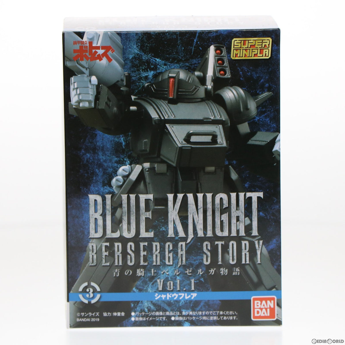 【中古即納】[PTM] (単品)(食玩) スーパーミニプラ 青の騎士ベルゼルガ物語 Vol.1 シャドウフレア 装甲騎兵ボトムズ外伝 プラモデル バンダイ(20200127)