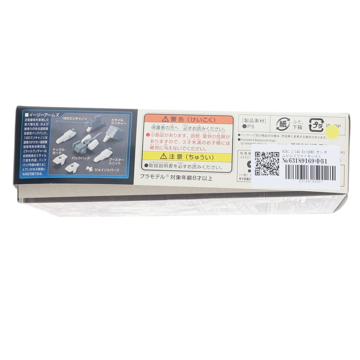 【中古即納】[PTM] HGBC 1/144 Ez-ARMS ガンダムビルドファイターズトライ プラモデル(0194356) バンダイ(20170825)