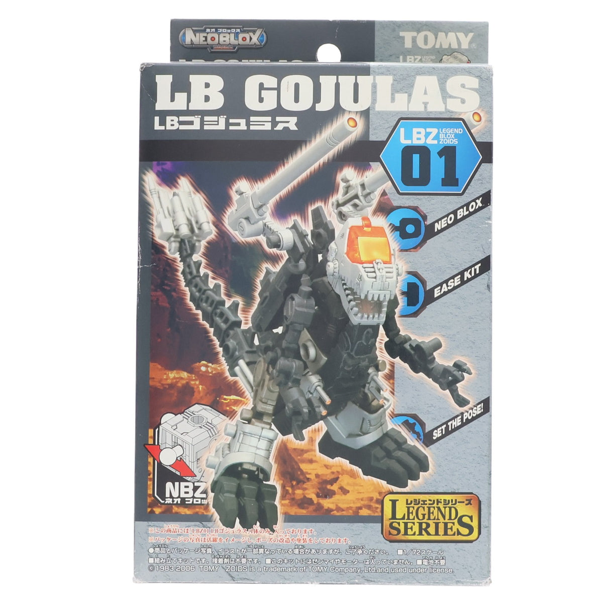 【中古即納】[PTM] 1/72 LBZ-01 LBゴジュラス ZOIDS NEOBLOX(ゾイドネオブロックス) レジェンドシリーズ プラモデル トミー(20060427)
