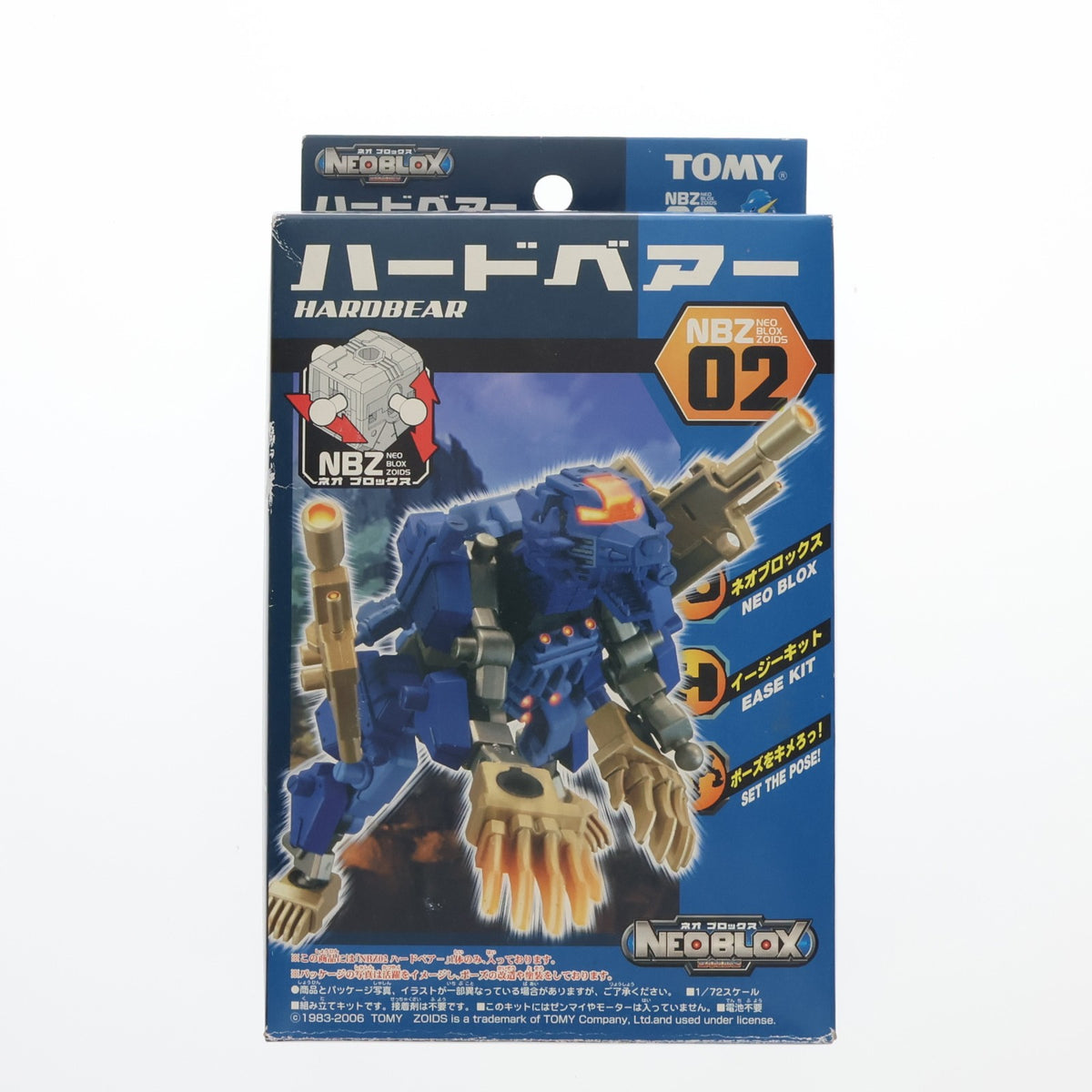 【中古即納】[PTM] 1/72 NBZ-02 ハードベアー ZOIDS NEOBLOX(ゾイドネオブロックス) プラモデル トミー(20060427)