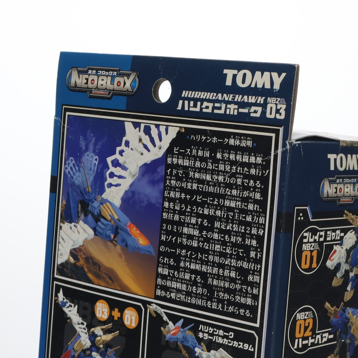 【中古即納】[PTM] 1/72 NBZ-03 ハリケンホーク ZOIDS NEOBLOX(ゾイドネオブロックス) プラモデル トミー(20060430)