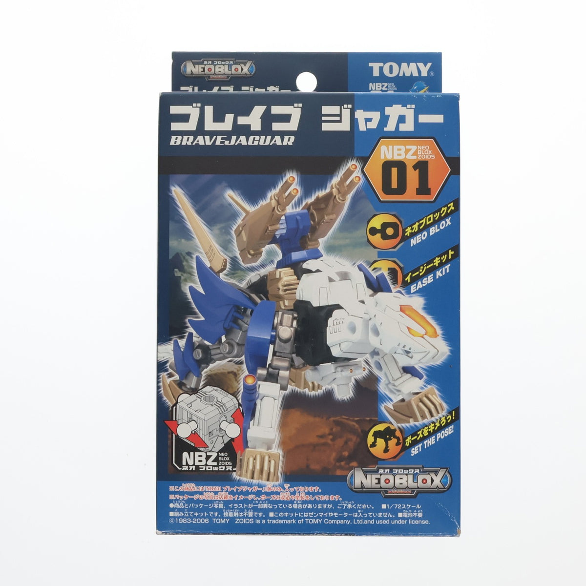 【中古即納】[PTM] 1/72 NBZ-01 ブレイブジャガー ZOIDS NEOBLOX(ゾイドネオブロックス) プラモデル トミー(20060427)