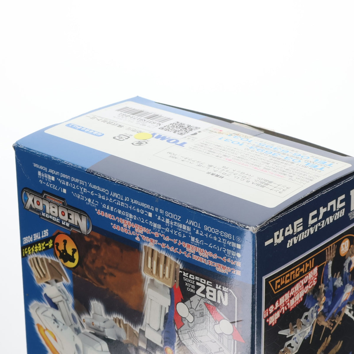 【中古即納】[PTM] 1/72 NBZ-01 ブレイブジャガー ZOIDS NEOBLOX(ゾイドネオブロックス) プラモデル トミー(20060427)