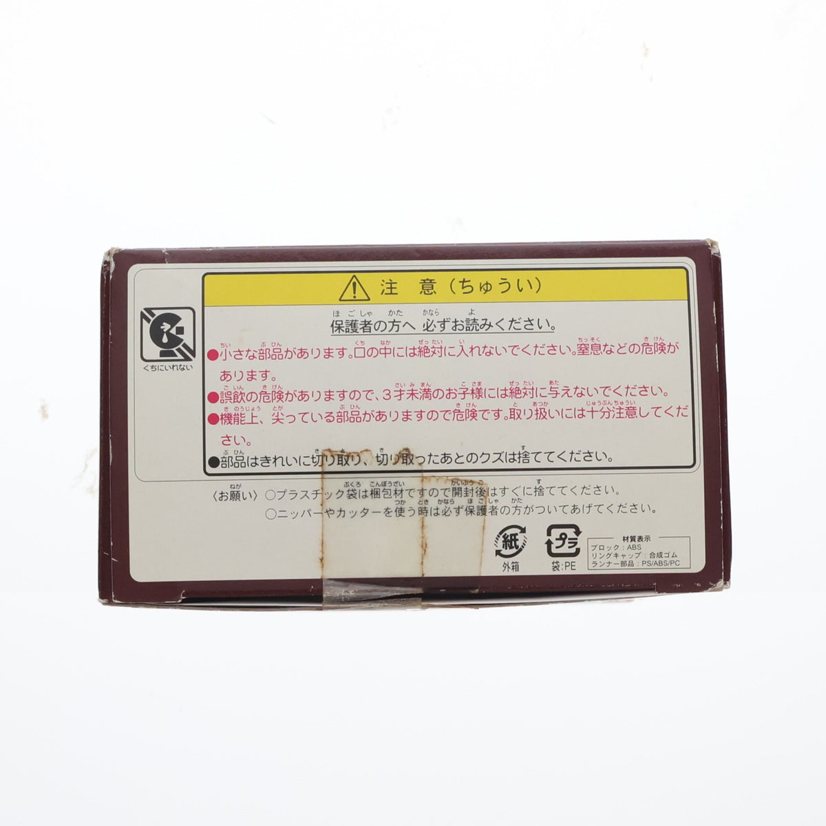 【中古即納】[PTM] 1/72 BZ-007 ディプロガンズ(キメラ型) ZOIDS BLOX(ゾイドブロックス) プラモデル トミー(20020822)