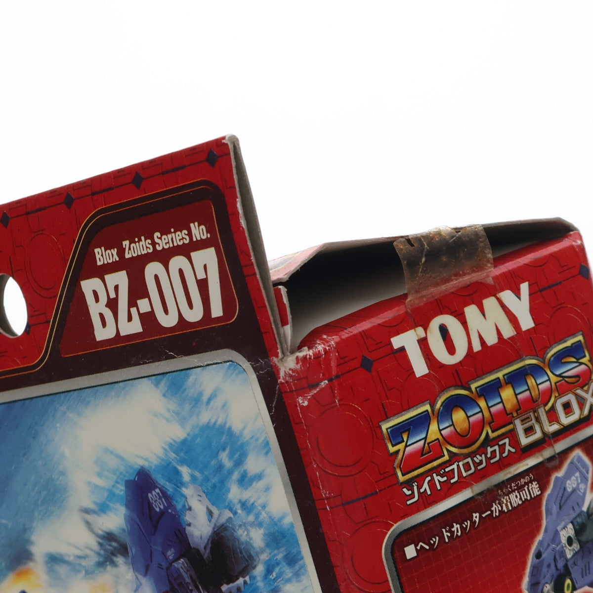 【中古即納】[PTM] 1/72 BZ-007 ディプロガンズ(キメラ型) ZOIDS BLOX(ゾイドブロックス) プラモデル トミー(20020822)