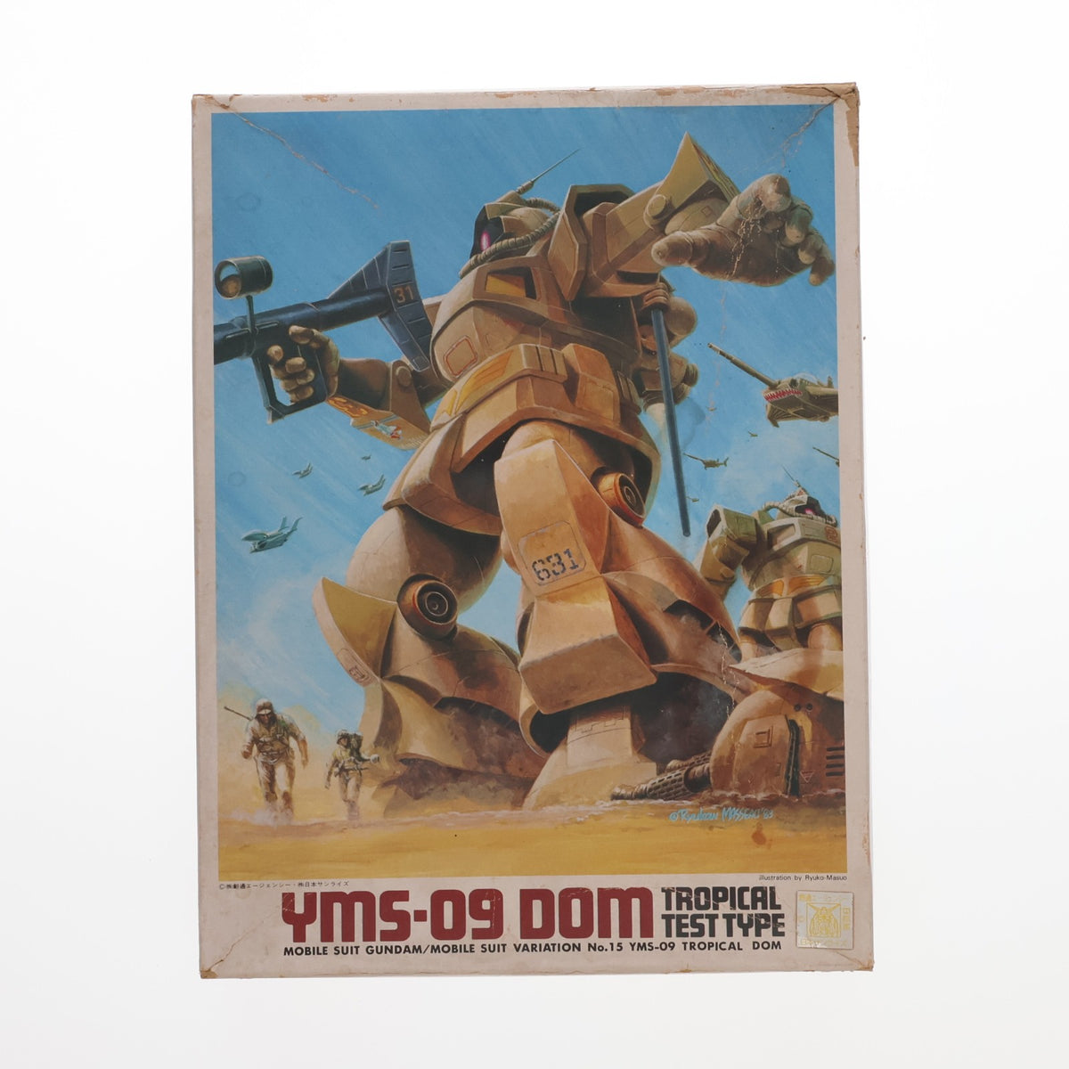 【中古即納】[PTM] (JAN無し版) 1/144 YMS-09 局地戦闘型ドム(トロピカルテストタイプ) 機動戦士ガンダム MSV シリーズ No.15 プラモデル(0501334) バンダイ(19991231)