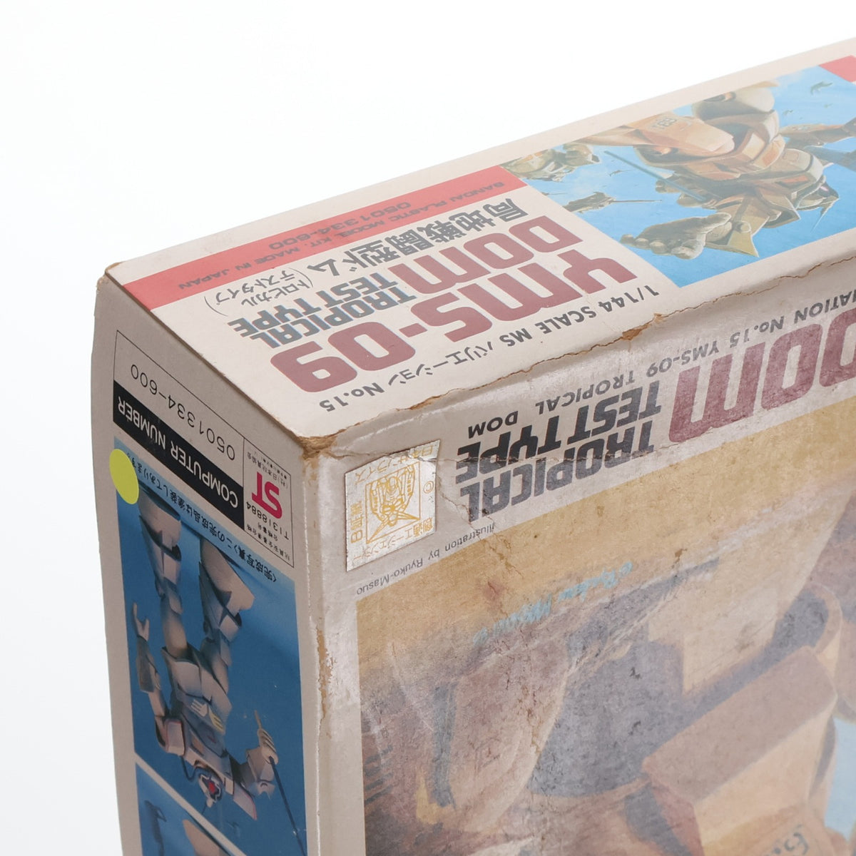 【中古即納】[PTM] (JAN無し版) 1/144 YMS-09 局地戦闘型ドム(トロピカルテストタイプ) 機動戦士ガンダム MSV シリーズ No.15 プラモデル(0501334) バンダイ(19991231)