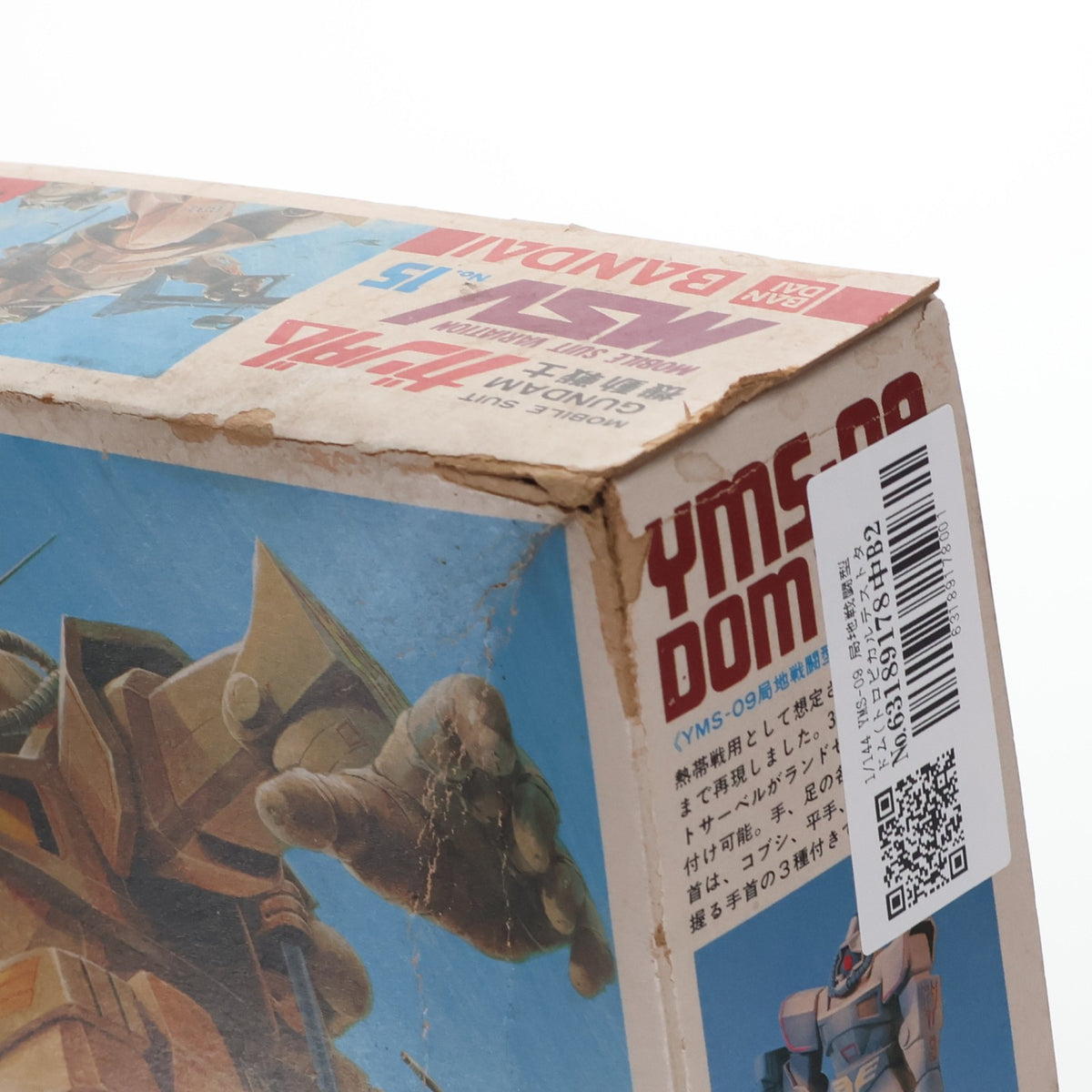 【中古即納】[PTM] (JAN無し版) 1/144 YMS-09 局地戦闘型ドム(トロピカルテストタイプ) 機動戦士ガンダム MSV シリーズ No.15 プラモデル(0501334) バンダイ(19991231)