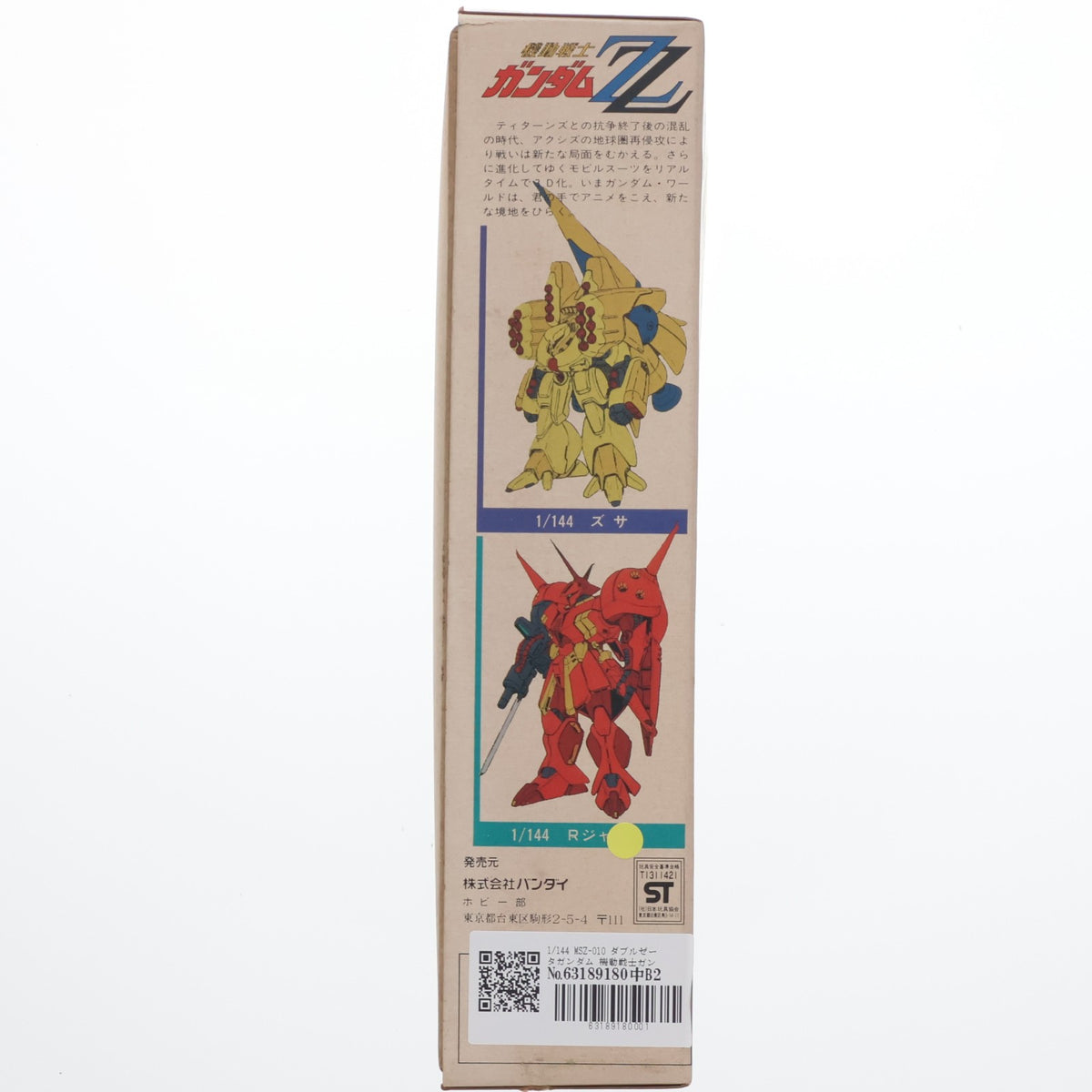 【中古即納】[PTM] 1/144 MSZ-010 ダブルゼータガンダム 機動戦士ガンダムZZ シリーズ No.4 プラモデル バンダイ(19991231)