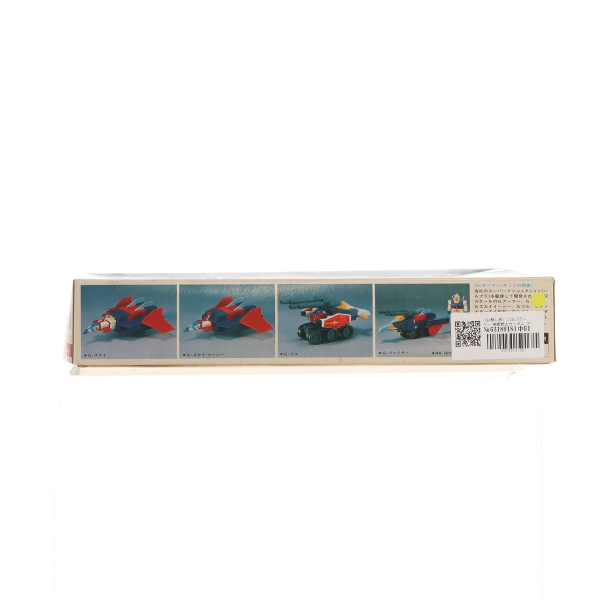 【中古即納】[PTM] (JAN無し版) 1/250 Gアーマー 機動戦士ガンダム プラモデル(0501357) バンダイ(19991231)