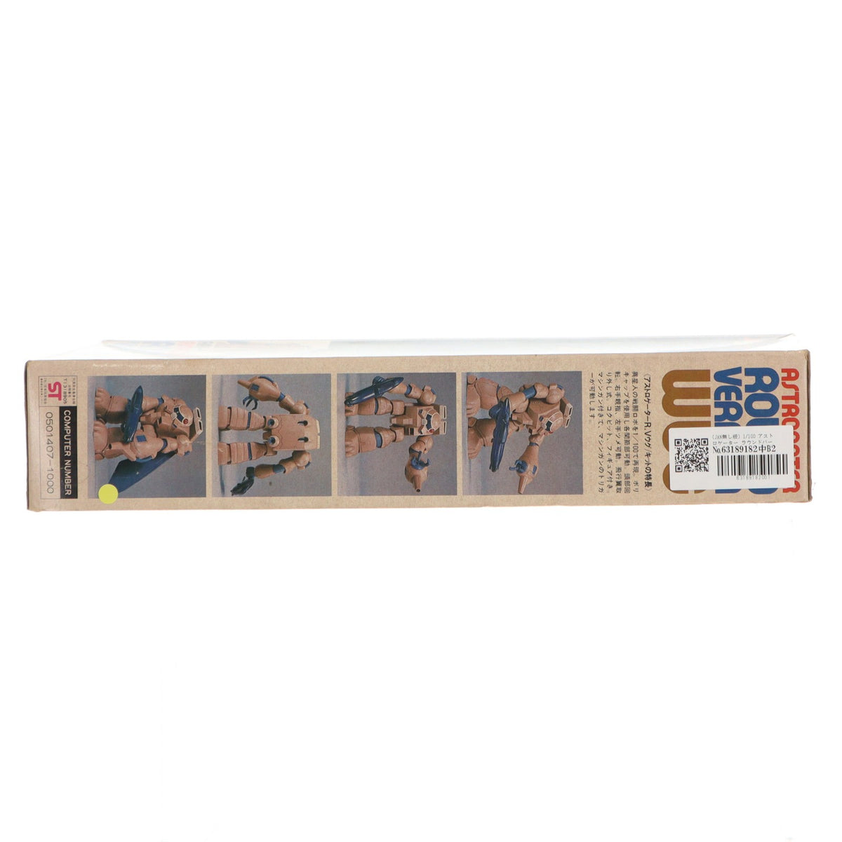【中古即納】[PTM] (JAN無し版) 1/100 アストロゲーター ラウンドバーニアン・WUG(ウグ) 銀河漂流バイファム No.3 プラモデル(0501407) バンダイ(19991231)