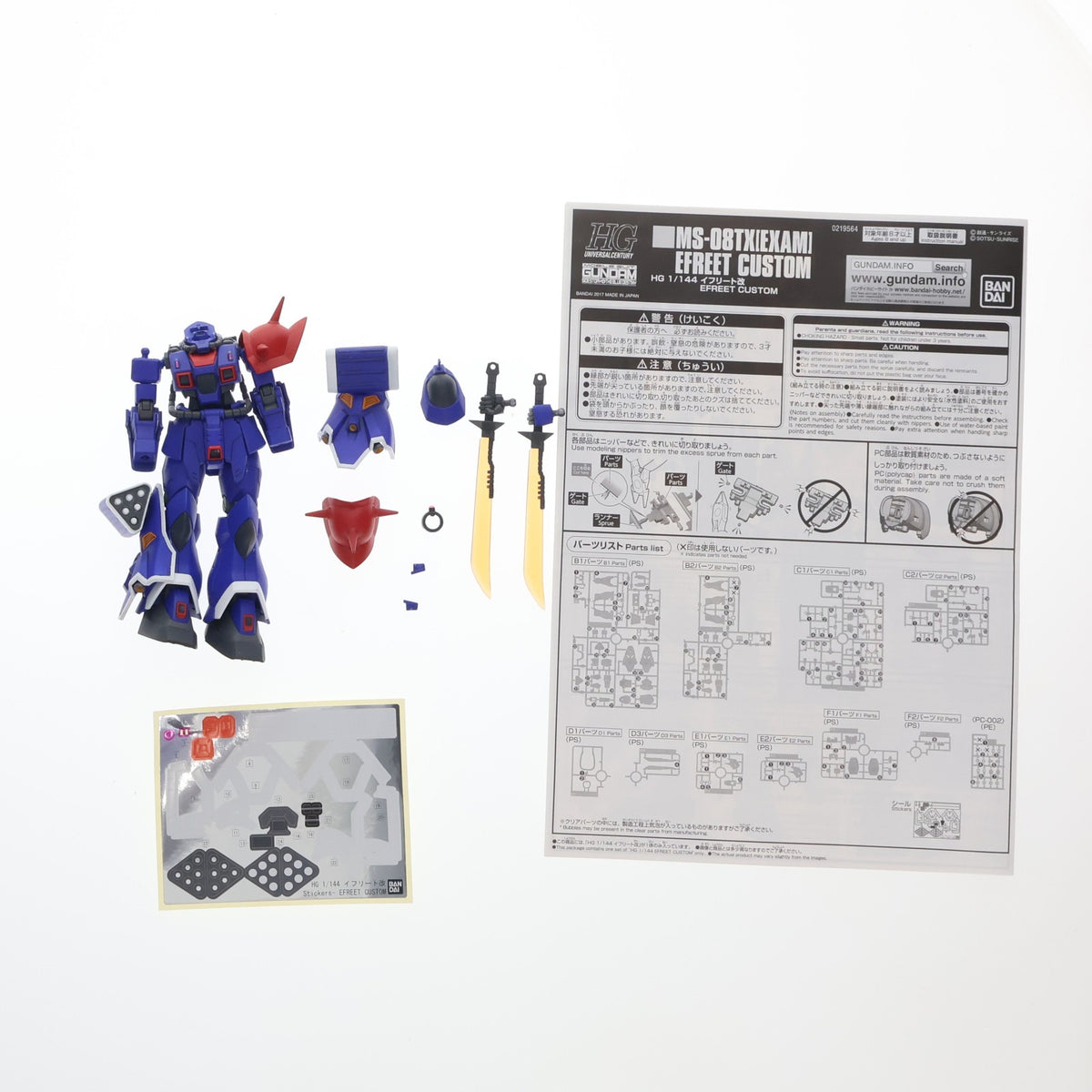 【中古即納】[PTM] プレミアムバンダイ限定 HGUC 1/144 MS-08TX(EXAM) イフリート改 機動戦士ガンダム外伝 THE BLUE DESTINY プラモデル(5062920) バンダイスピリッツ(20210819)