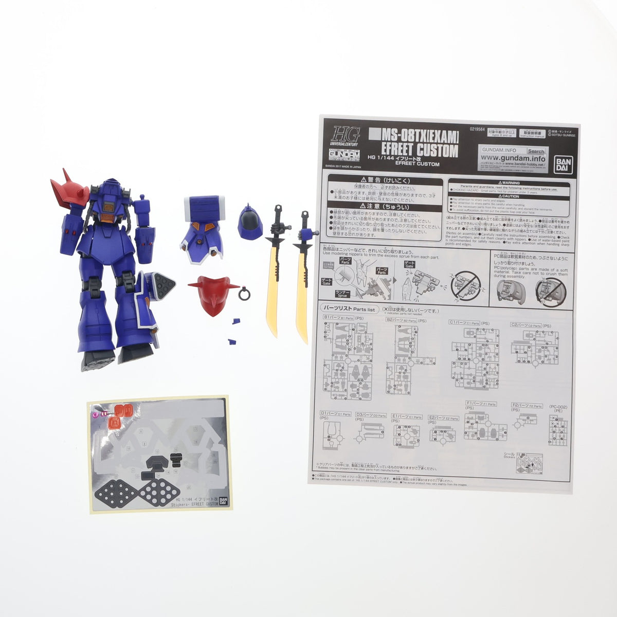 【中古即納】[PTM] プレミアムバンダイ限定 HGUC 1/144 MS-08TX(EXAM) イフリート改 機動戦士ガンダム外伝 THE BLUE DESTINY プラモデル(5062920) バンダイスピリッツ(20210819)