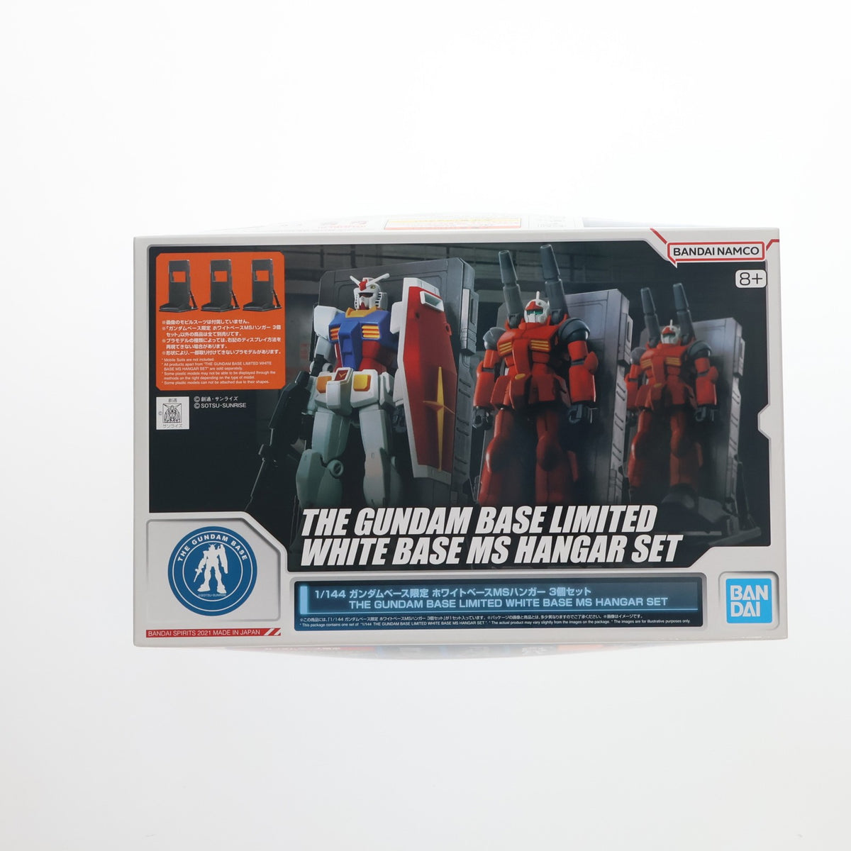 【中古即納】[PTM] ガンダムベース限定 1/144 ホワイトベースMSハンガー 3個セット 機動戦士ガンダム プラモデル(5061648) バンダイスピリッツ(20210831)