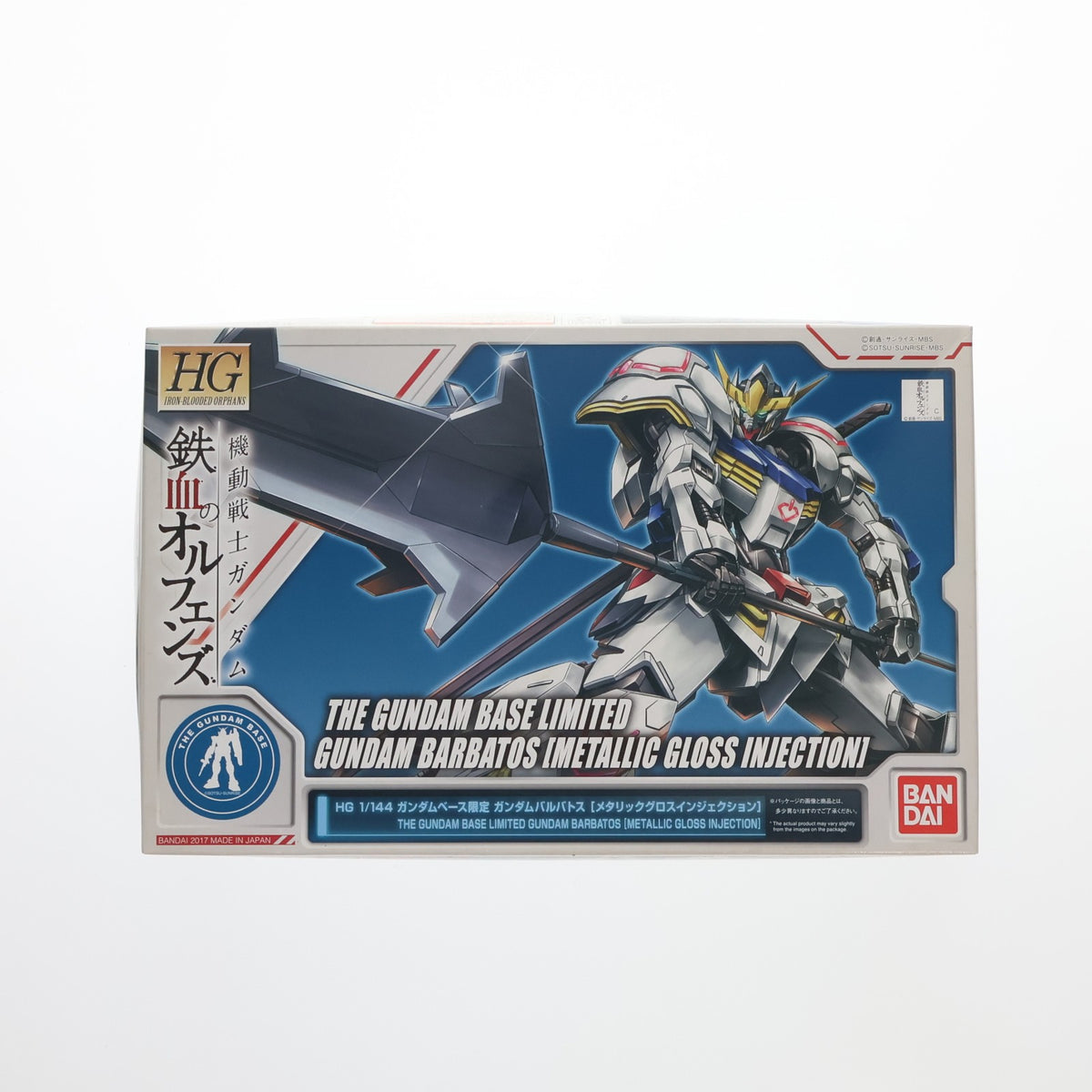 【中古即納】[PTM] ガンダムベース限定 HG 1/144 ASW-G-08 ガンダムバルバトス メタリックグロスインジェクション 機動戦士ガンダム 鉄血のオルフェンズ プラモデル(0218621) バンダイ(20170831)