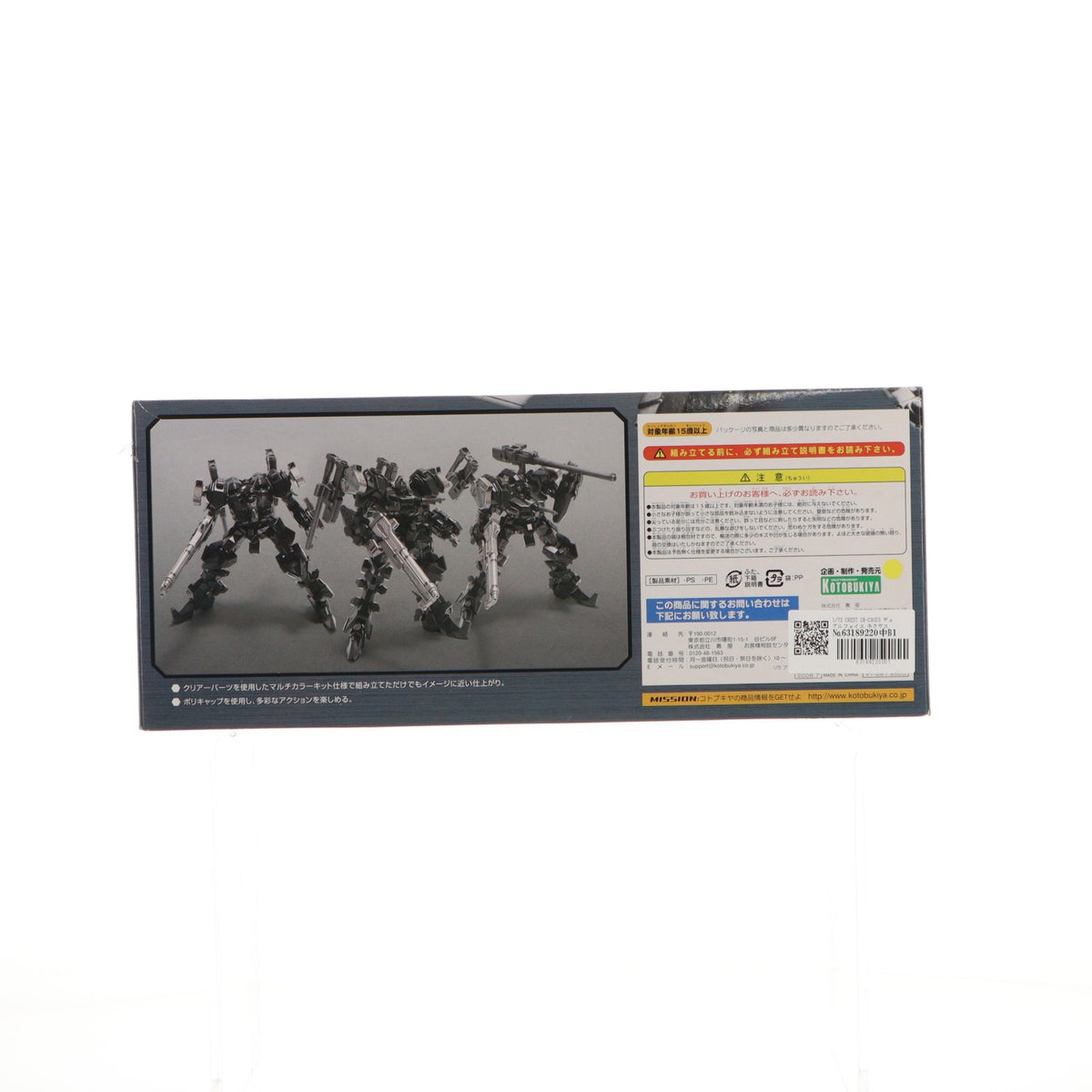 【中古即納】[PTM] 静岡ホビーショー限定 V.I.シリーズ AC-005 1/72 CREST CR-C90U3 デュアルフェイス ネクサスVer. ARMORED CORE(アーマード・コア) プラモデル(VI26) コトブキヤ(20080731)