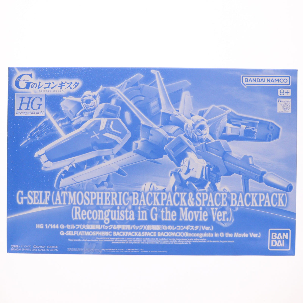 【中古即納】[PTM] プレミアムバンダイ限定 HG 1/144 G-セルフ 大気圏用パック&宇宙用パック(劇場版『Gのレコンギスタ』Ver.) 劇場版 ガンダム Gのレコンギスタ プラモデル(5072050) バンダイスピリッツ(20260127)