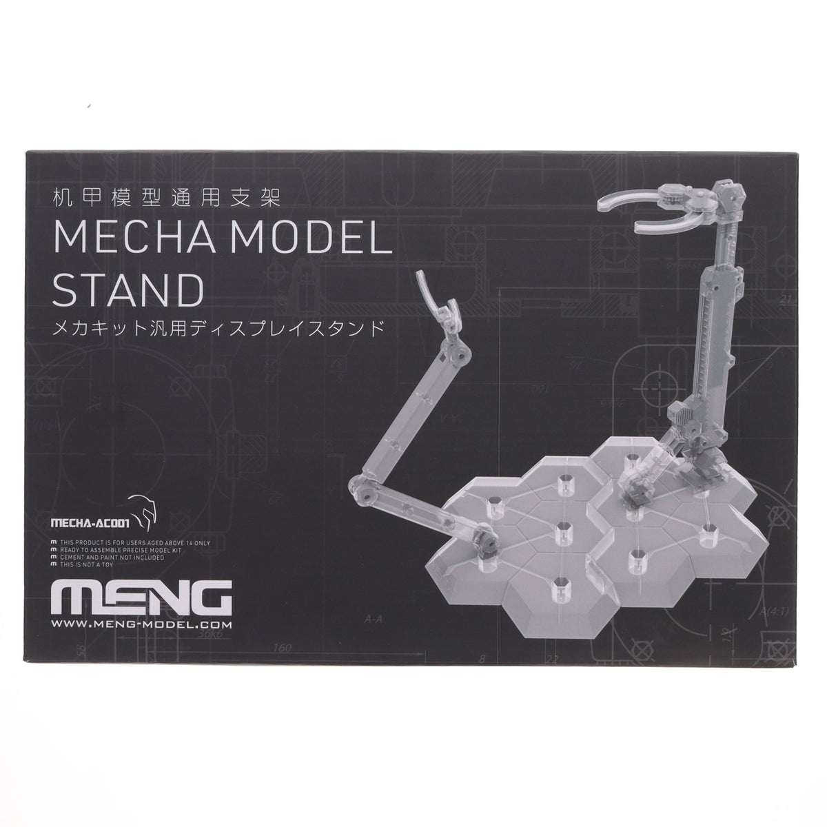 【中古即納】[PTM] メカキット汎用ディスプレイスタンド プラモデル用アクセサリ(MAC001) MENG Model(モンモデル)(20221123)