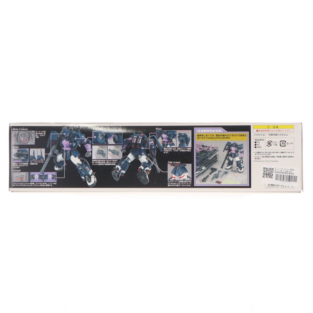 【中古即納】[PTM] MG 1/100 MS-06R-1A 高機動型ザク 黒い三連星仕様 Ver.2.0 機動戦士ガンダム プラモデル(0152373) バンダイ(20200731)