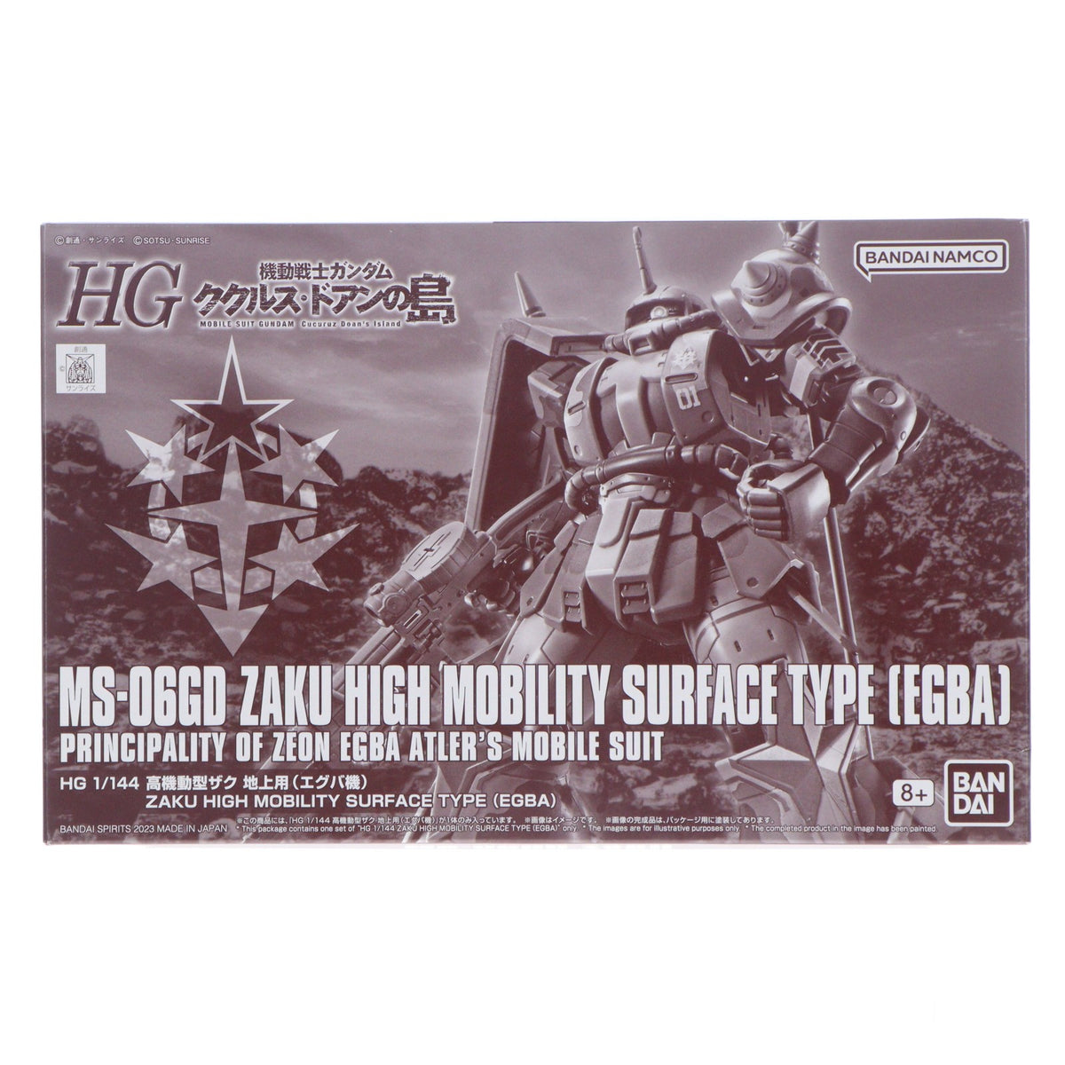 【中古即納】[PTM] プレミアムバンダイ限定 HG 1/144 MS-06GD 高機動型ザク 地上用(エグバ機) 機動戦士ガンダム ククルス・ドアンの島 プラモデル(5064902) バンダイスピリッツ(20230430)
