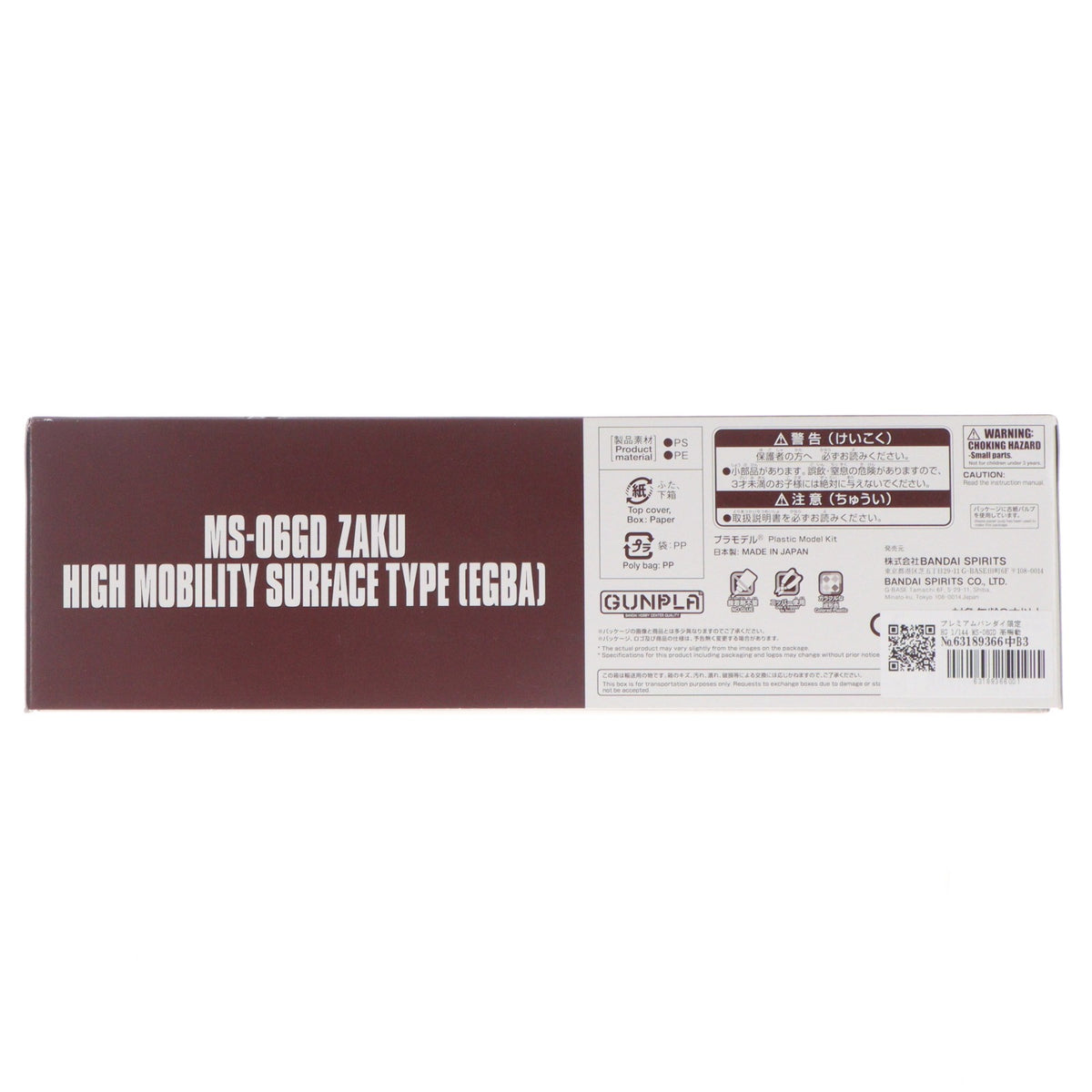 【中古即納】[PTM] プレミアムバンダイ限定 HG 1/144 MS-06GD 高機動型ザク 地上用(エグバ機) 機動戦士ガンダム ククルス・ドアンの島 プラモデル(5064902) バンダイスピリッツ(20230430)