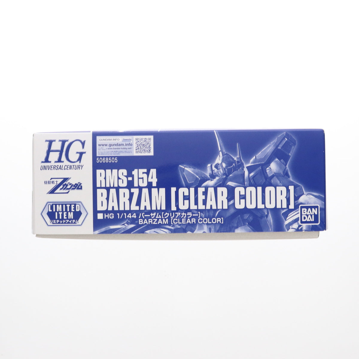 【中古即納】[PTM] イベント限定 1/144 HGUC RMS-154 バーザム[クリアカラー] 機動戦士Zガンダム プラモデル(5068505) バンダイスピリッツ(20171231)