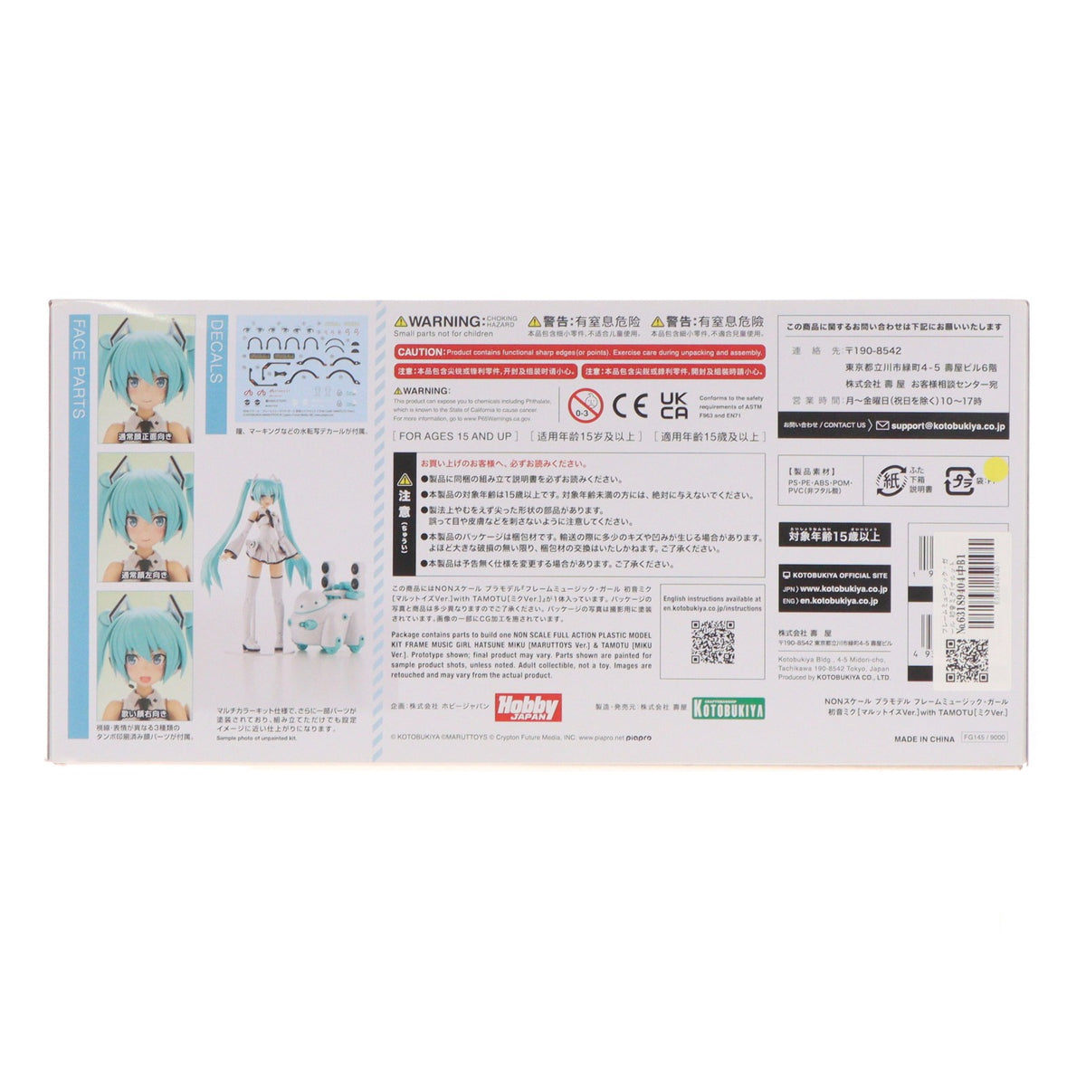【中古即納】[PTM] フレームミュージック・ガール 初音ミク[マルットイズVer.]with TAMOTU[ミクVer.] フレームアームズ・ガール VOCALOID(ボーカロイド) プラモデル(FG145) コトブキヤ(20221119)