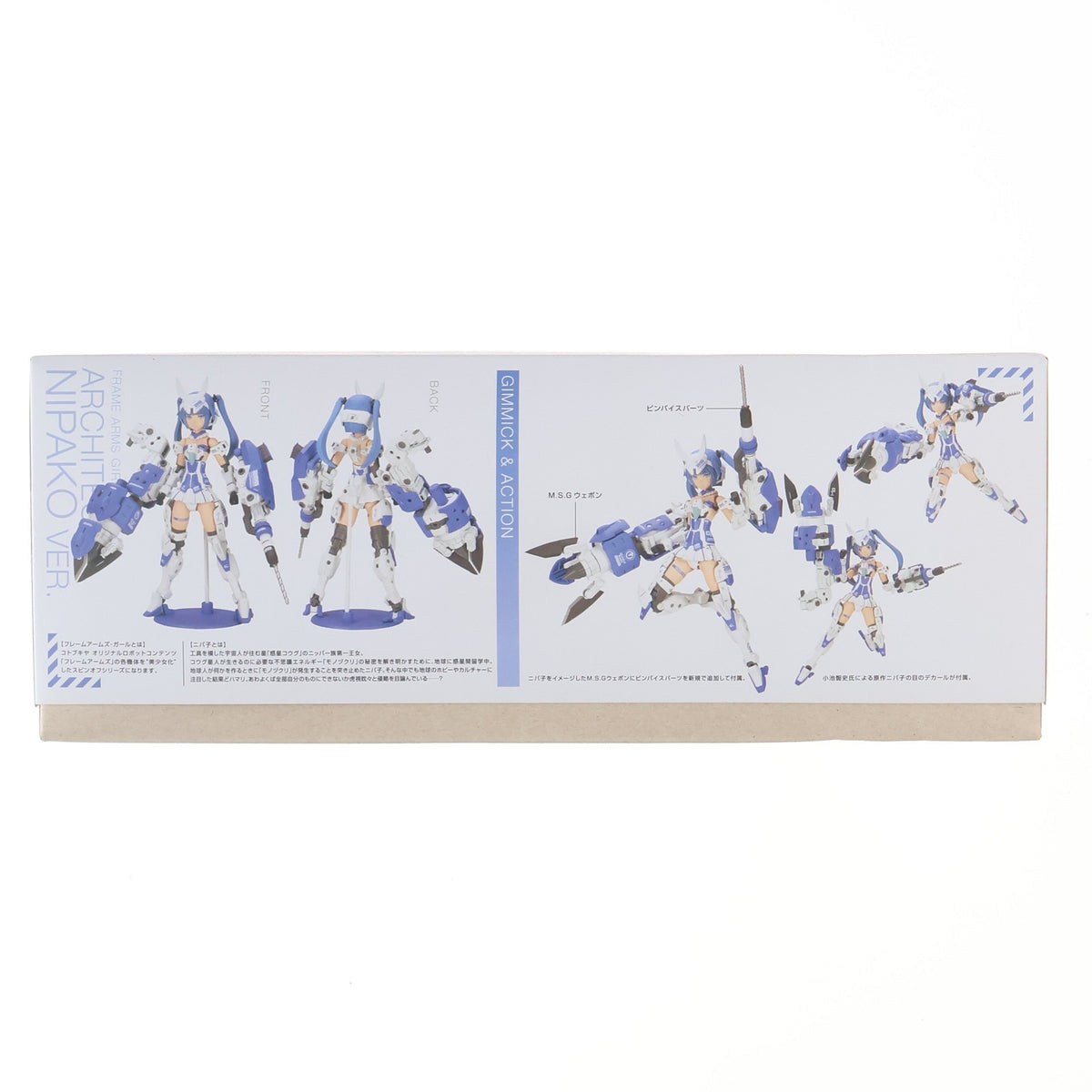 【中古即納】[PTM] コトブキヤショップ限定特典付属 フレームアームズ・ガール アーキテクト ニパ子 Ver. あるてぃめっと!ニパ子ちゃん プラモデル(FG089) コトブキヤ(20211127)