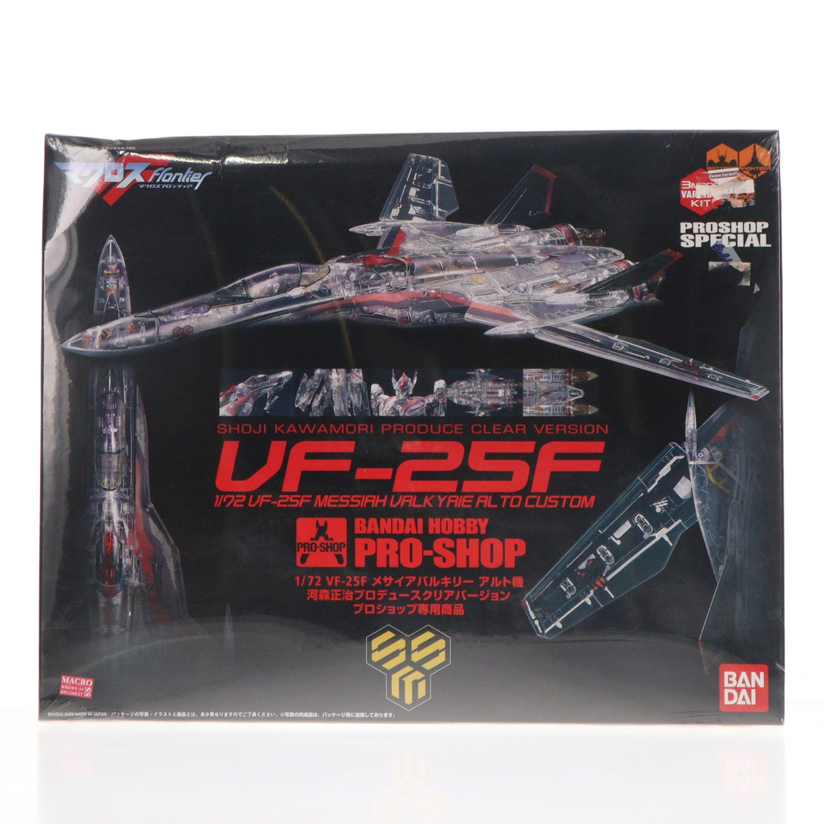 【中古即納】[PTM] プロショップ限定 1/72 VF-25F メサイアバルキリー アルト機 河森正治プロデュースクリアVer. マクロスF(フロンティア) プラモデル(0157723) バンダイ(20090131)