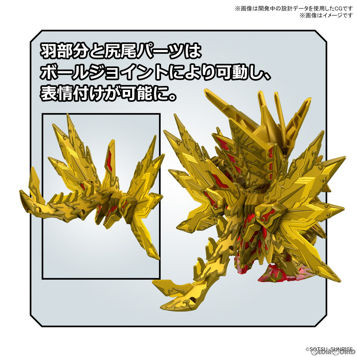 【中古即納】[PTM] (再販) SDW HEROES スペリオルストライク フリーダムドラゴン SDガンダムワールド ヒーローズ プラモデル(5064016) バンダイスピリッツ(20240928)