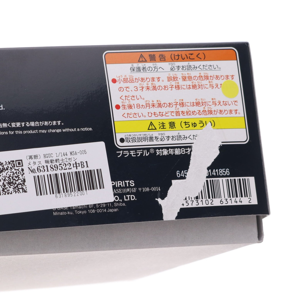 【中古即納】[PTM] (再販) HGUC 1/144 MSA-005 メタス 機動戦士Zガンダム プラモデル(5063144) バンダイスピリッツ(20241130)