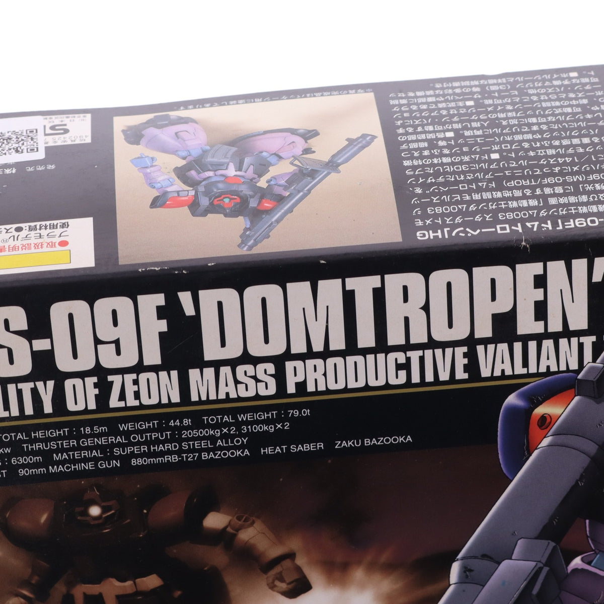 【中古即納】[PTM] HGUC 1/144 MS-09F ドムトローペン 機動戦士ガンダム0083 STARDUST MEMORY(スターダストメモリー) プラモデル バンダイ(20181130)
