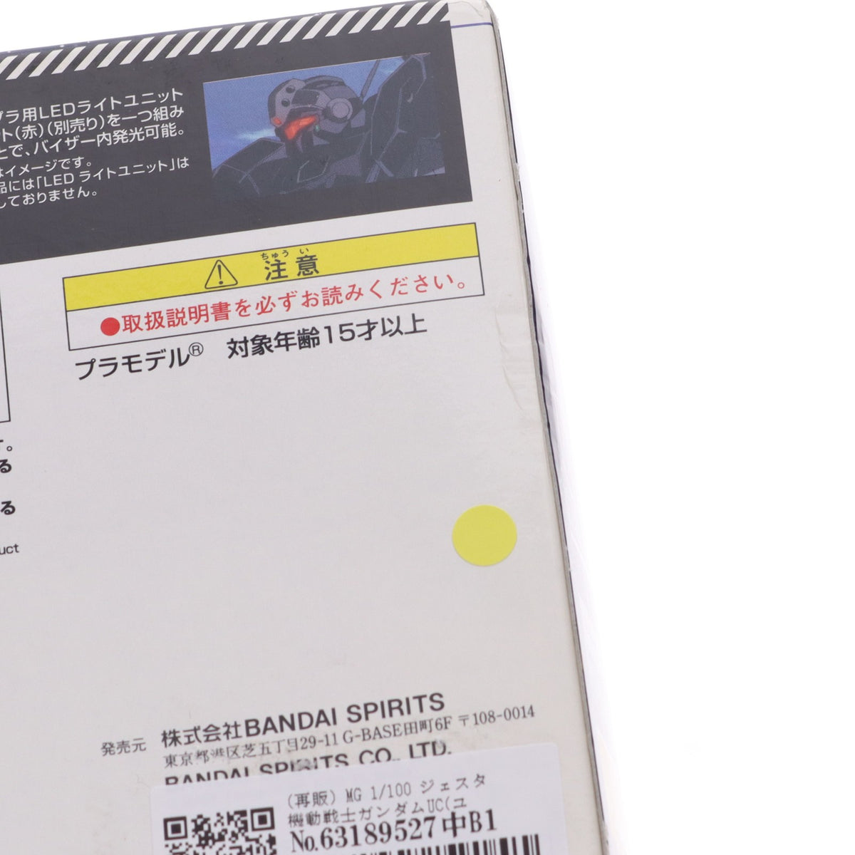 【中古即納】[PTM] (再販) MG 1/100 ジェスタ 機動戦士ガンダムUC(ユニコーン) プラモデル(5063148) バンダイスピリッツ(20241031)