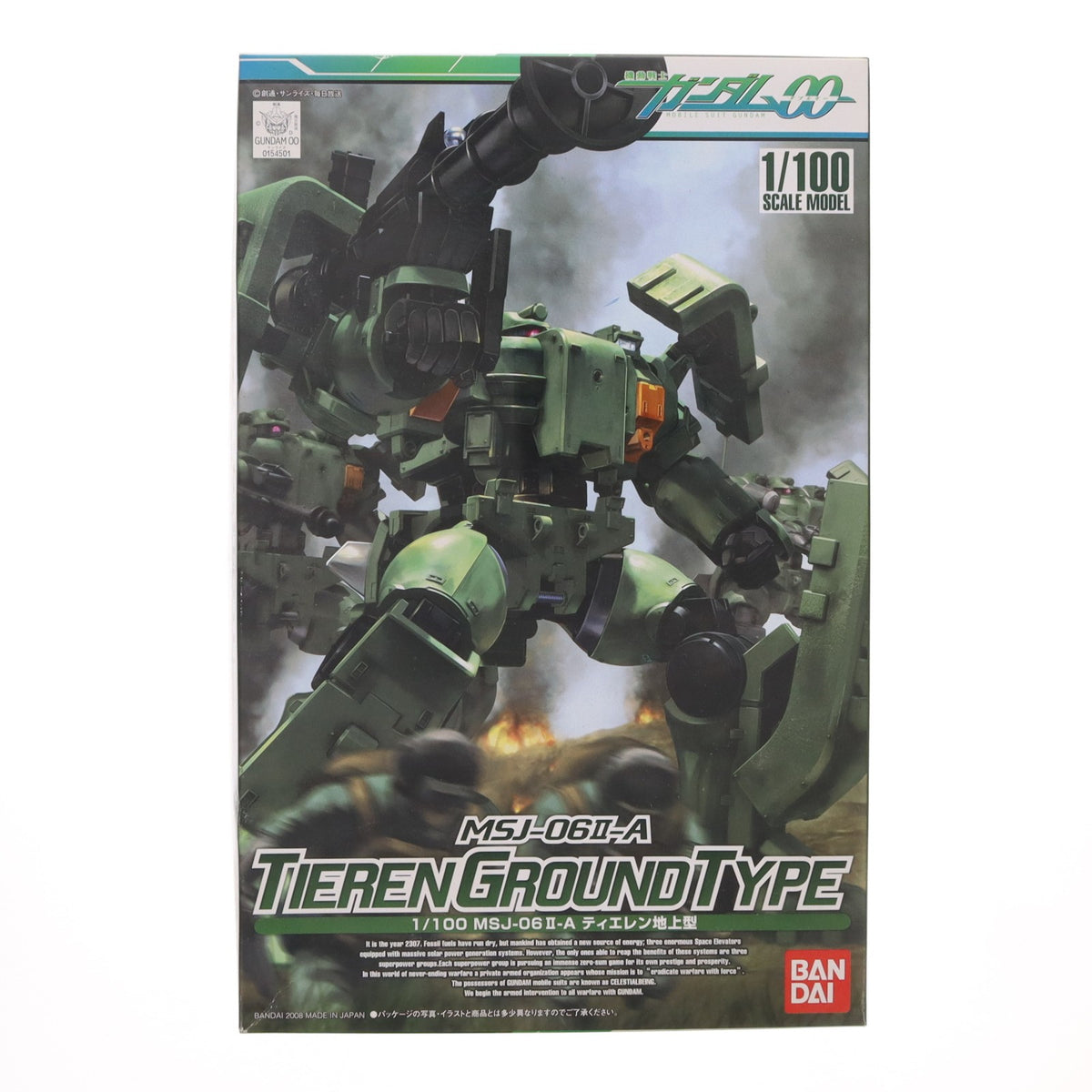 【中古即納】[PTM] 1/100 MSJ-06II-A ティエレン地上型 機動戦士ガンダム00(ダブルオー) プラモデル(0154501) バンダイ(20171015)